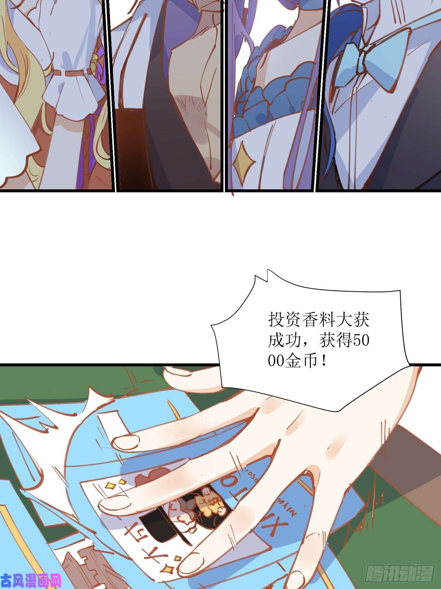 奇怪的情敌增加了第32话 静观其变