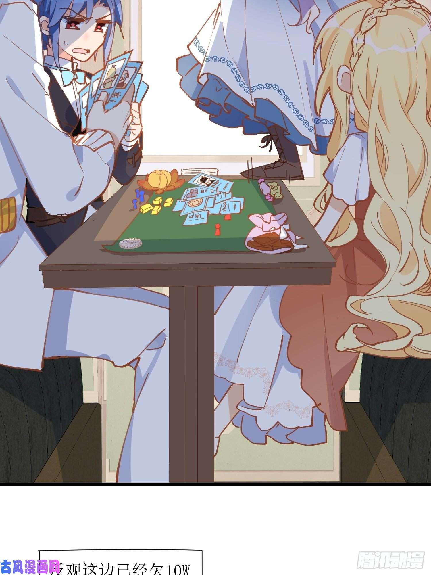 奇怪的情敌增加了第32话 静观其变