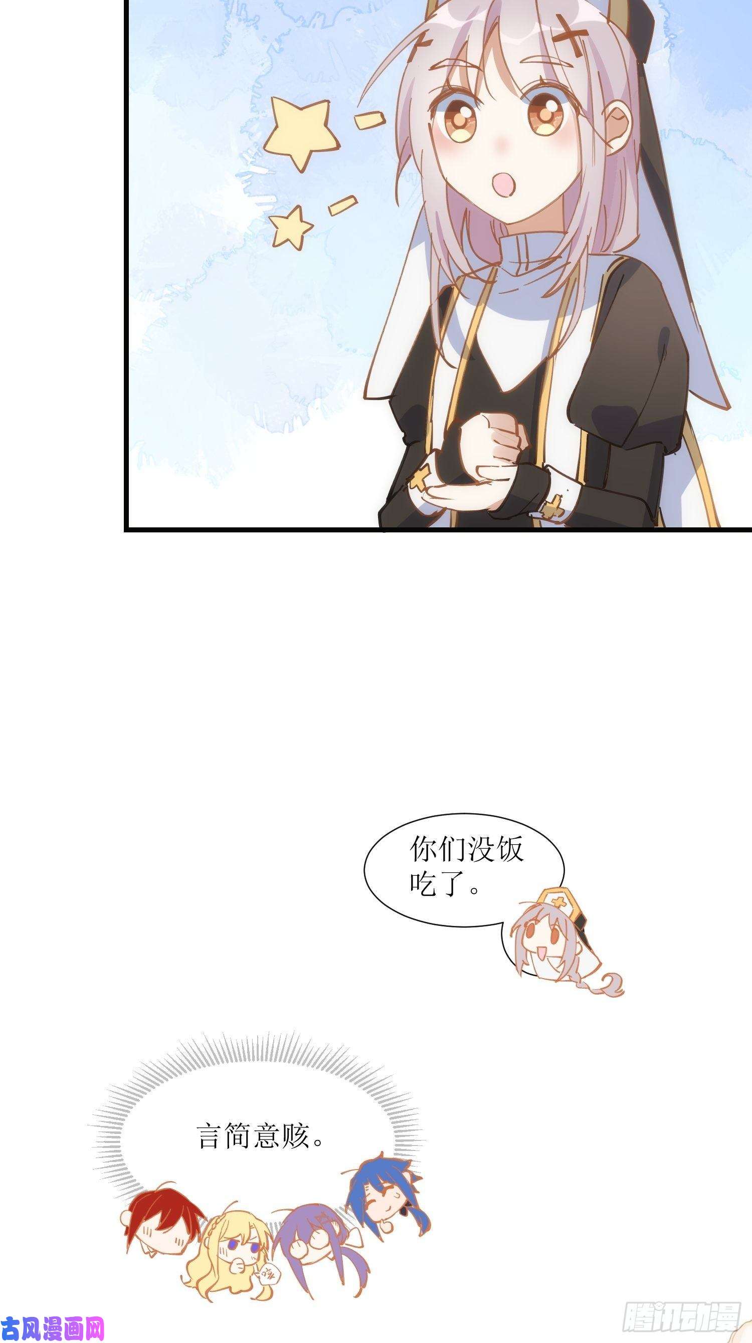 奇怪的情敌增加了第33话 修女