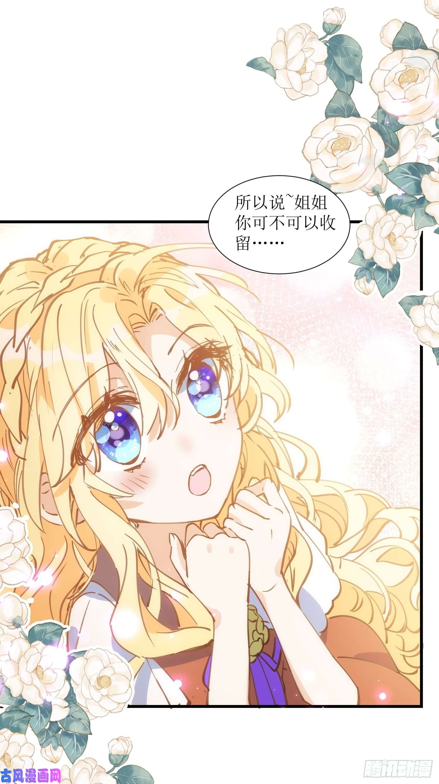 奇怪的情敌增加了第33话 修女