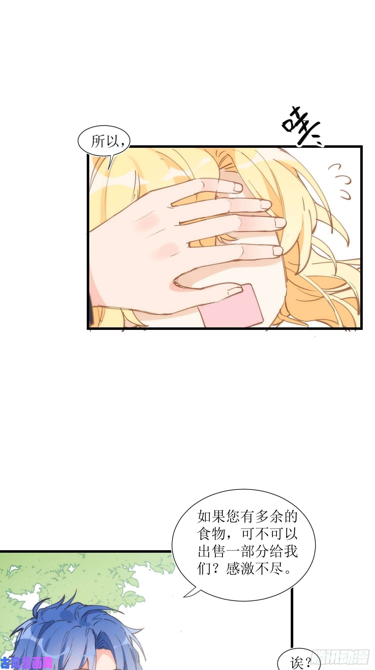 奇怪的情敌增加了第33话 修女