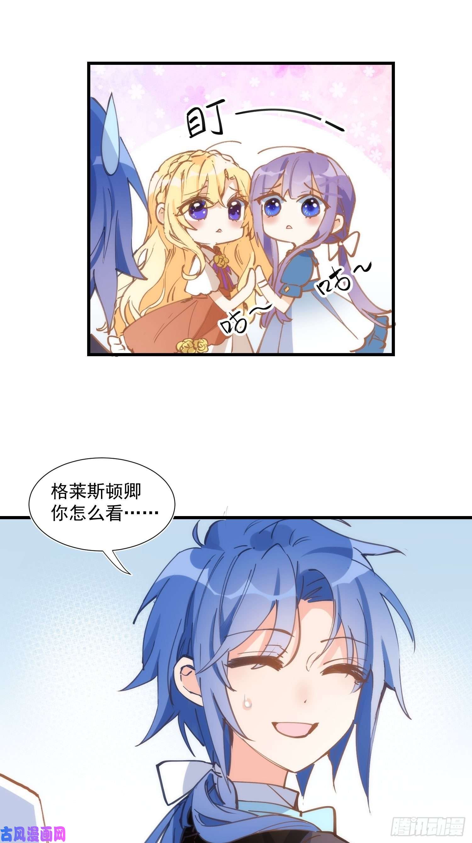 奇怪的情敌增加了第33话 修女