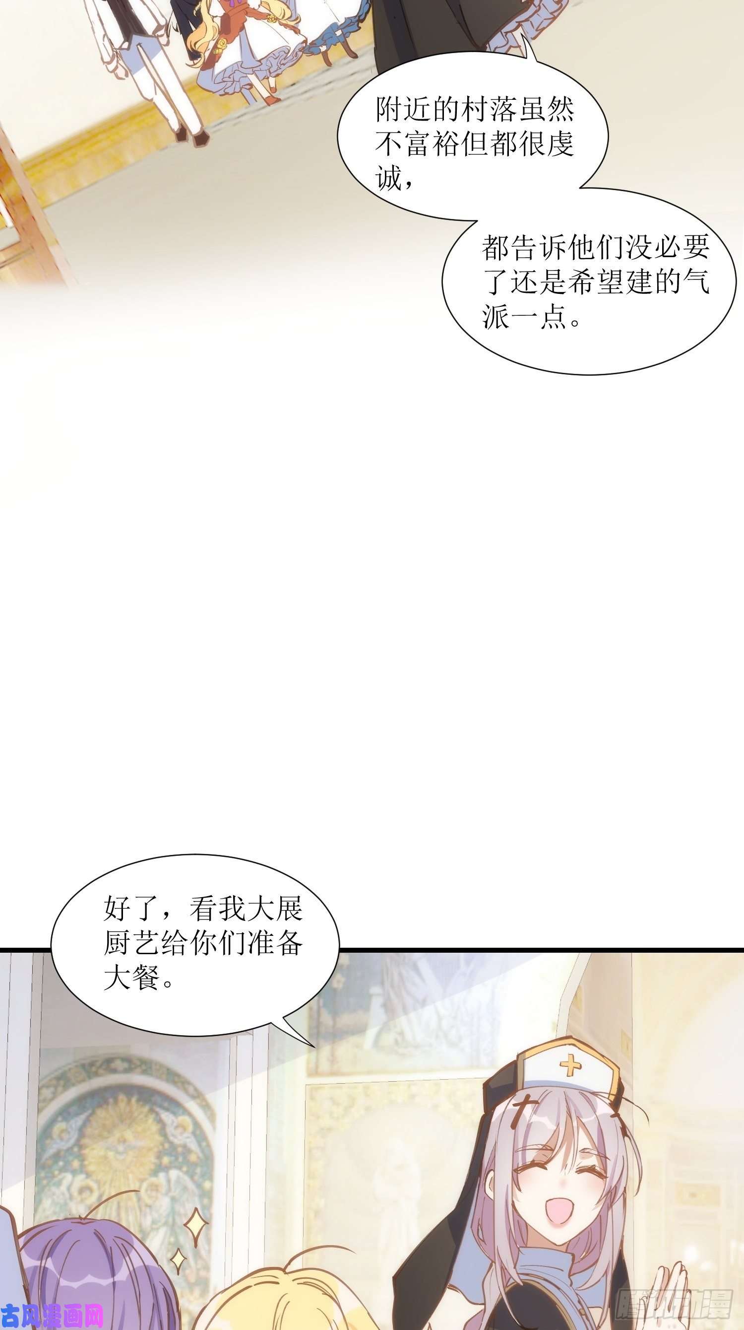 奇怪的情敌增加了第33话 修女