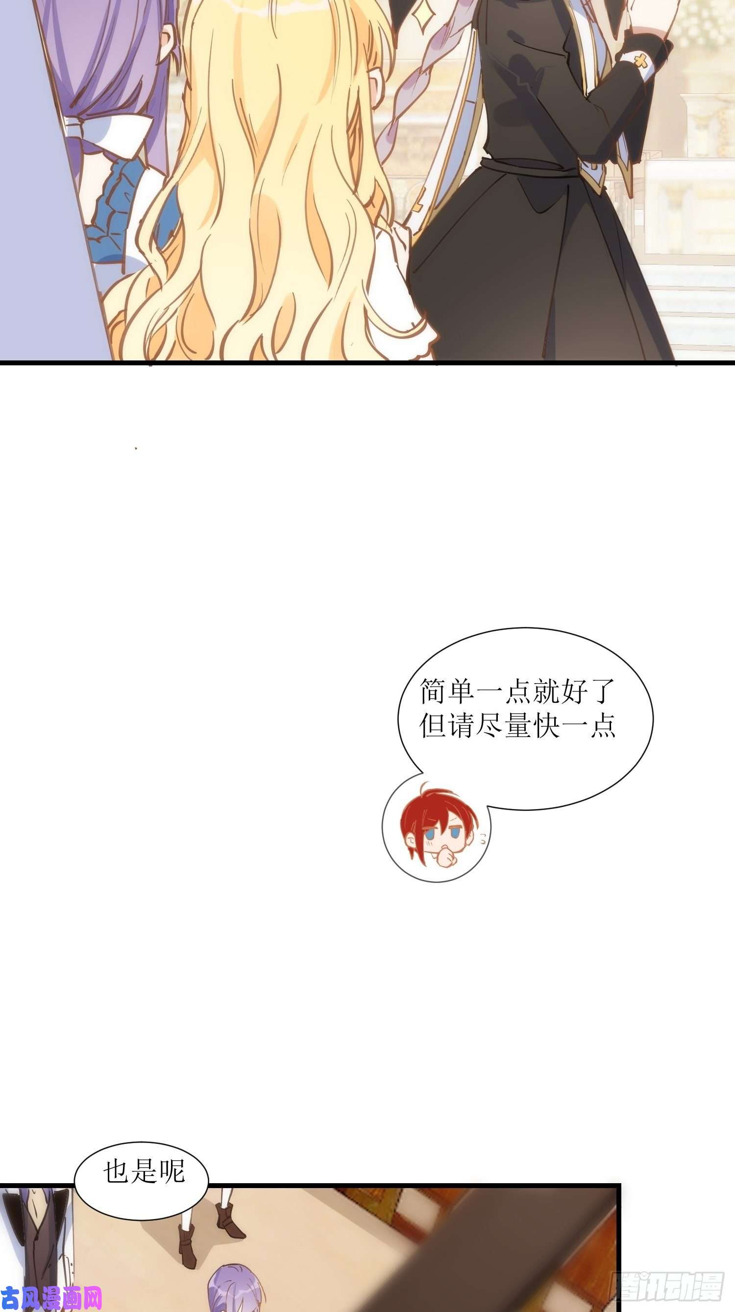 奇怪的情敌增加了第33话 修女
