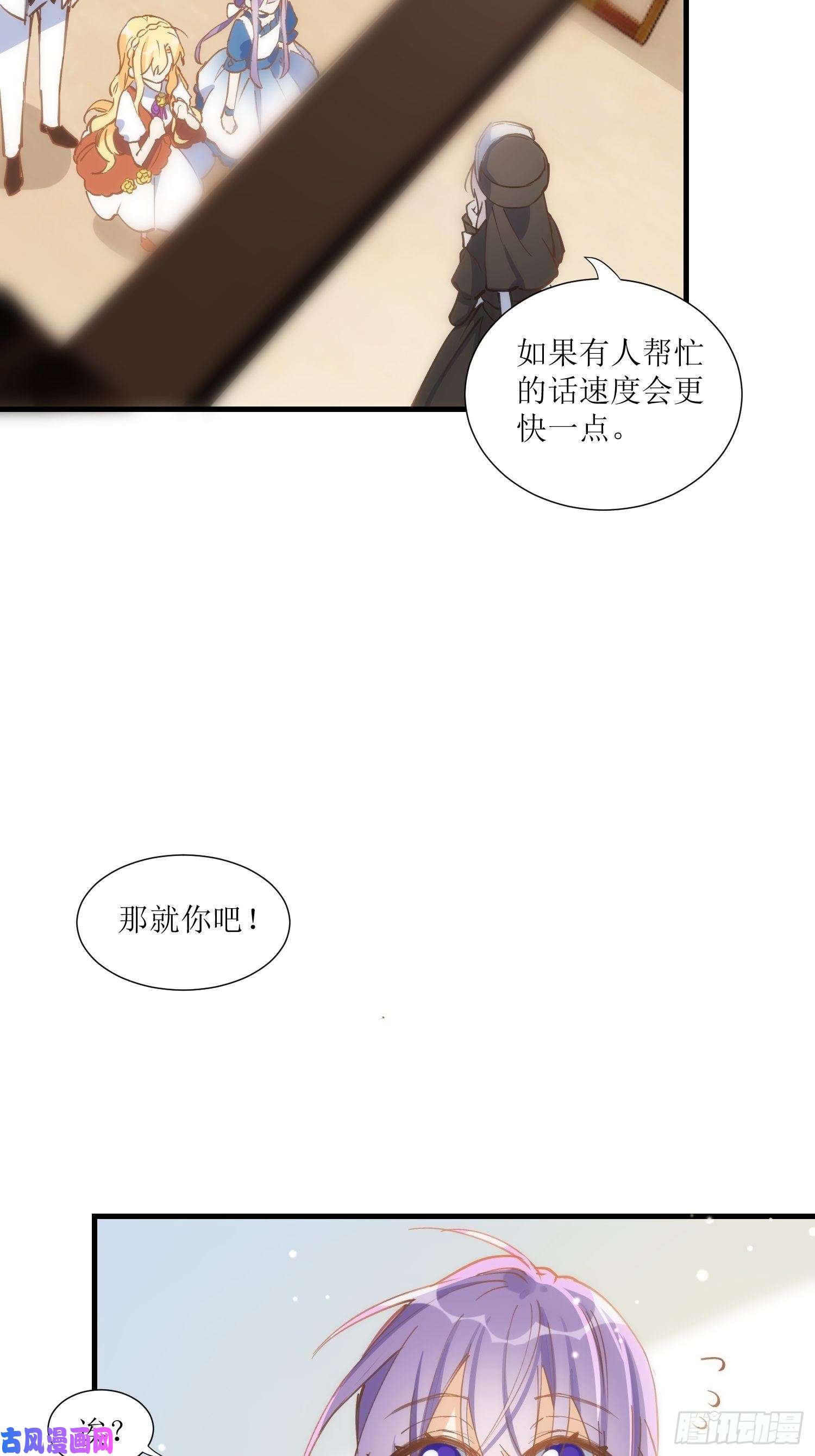 奇怪的情敌增加了第33话 修女