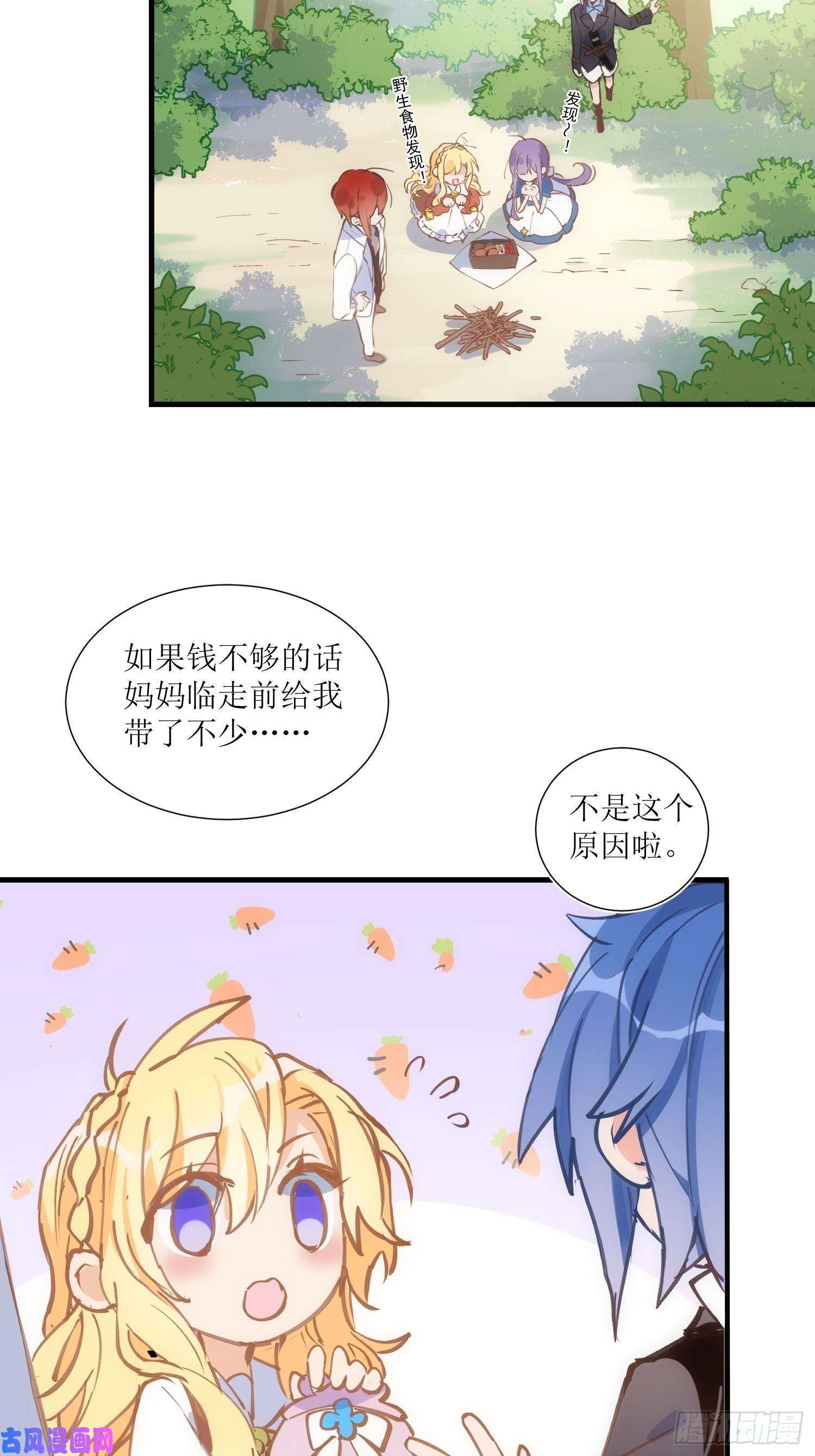 奇怪的情敌增加了第33话 修女