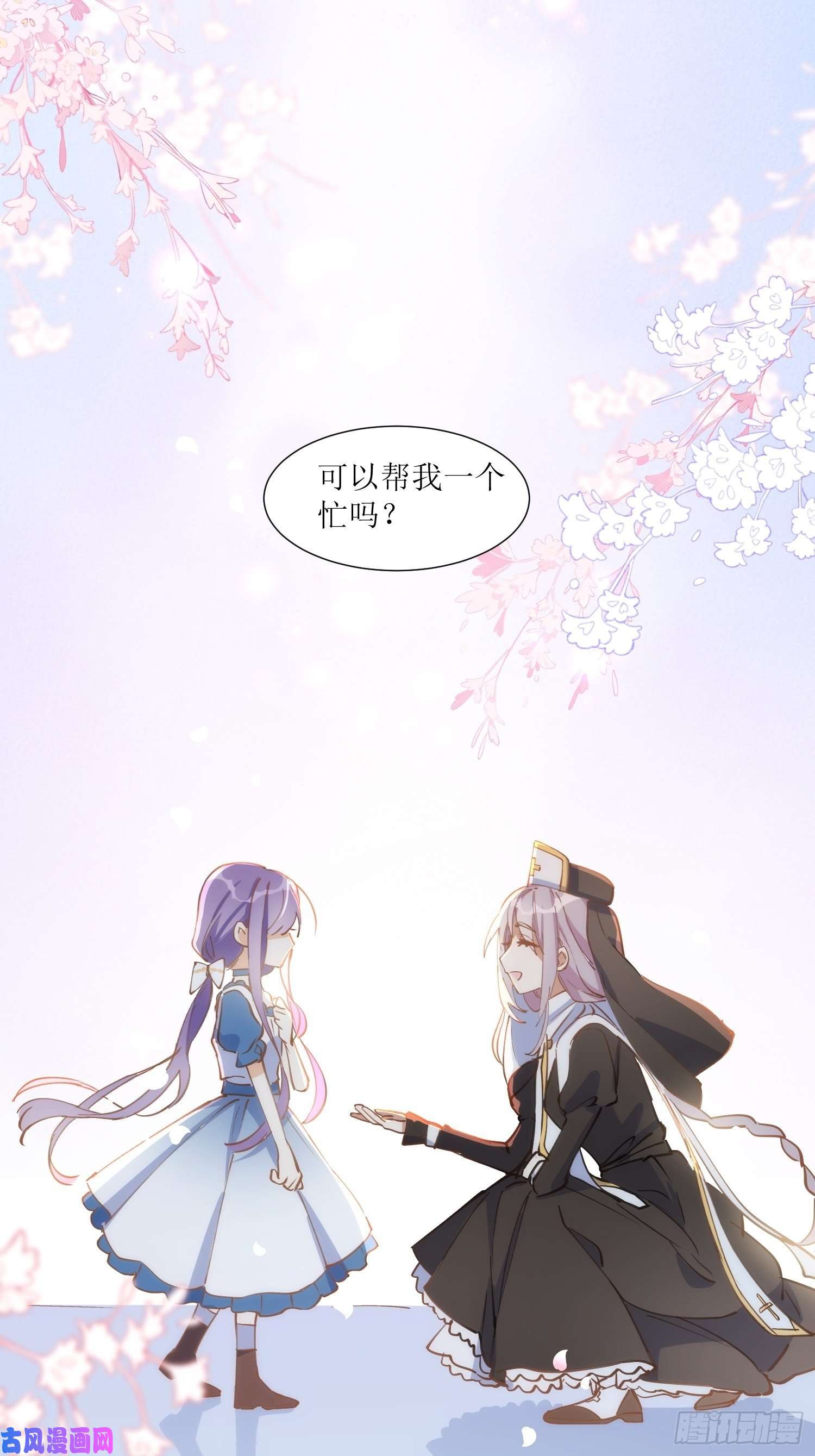 奇怪的情敌增加了第33话 修女