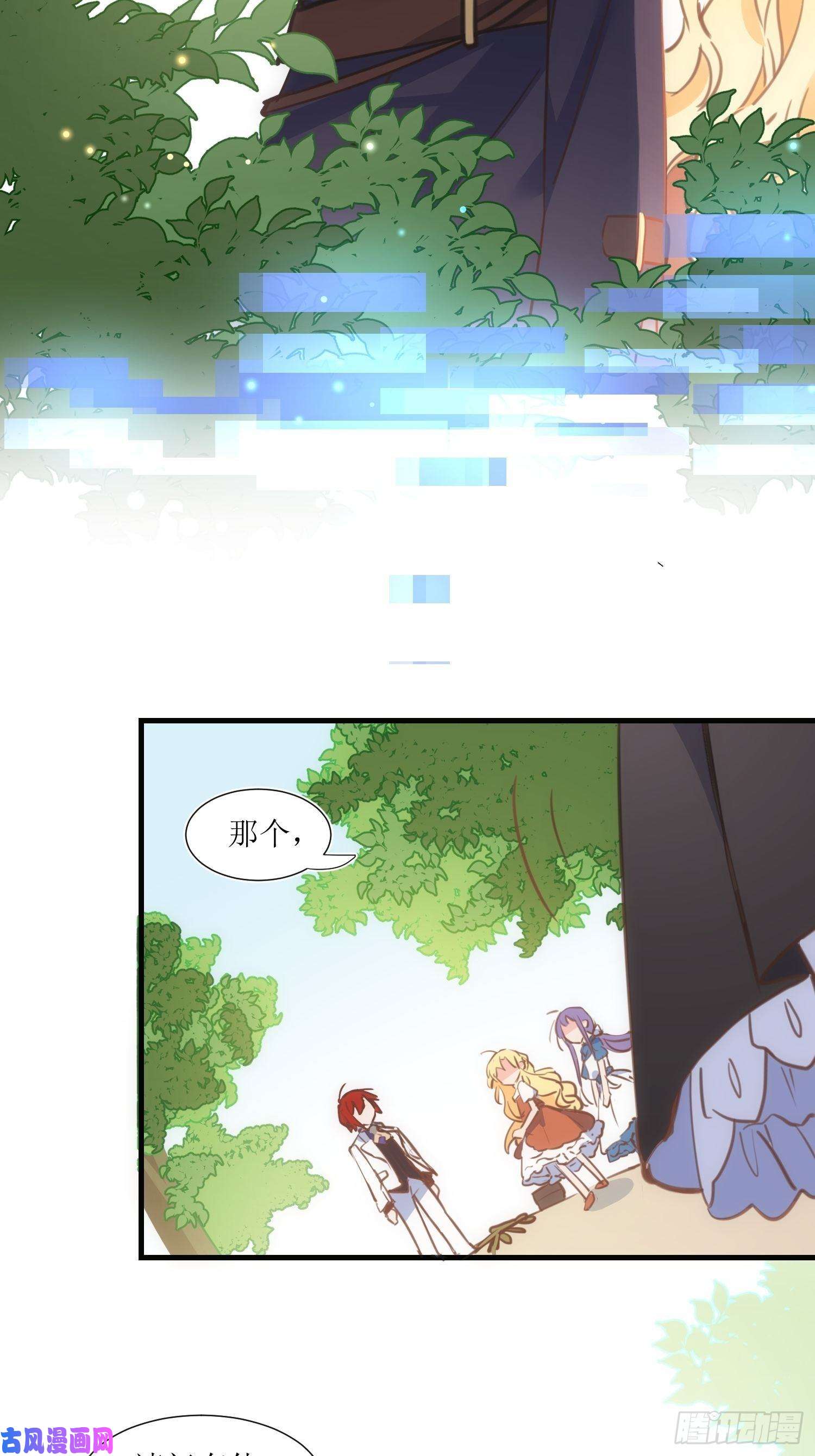 奇怪的情敌增加了第33话 修女