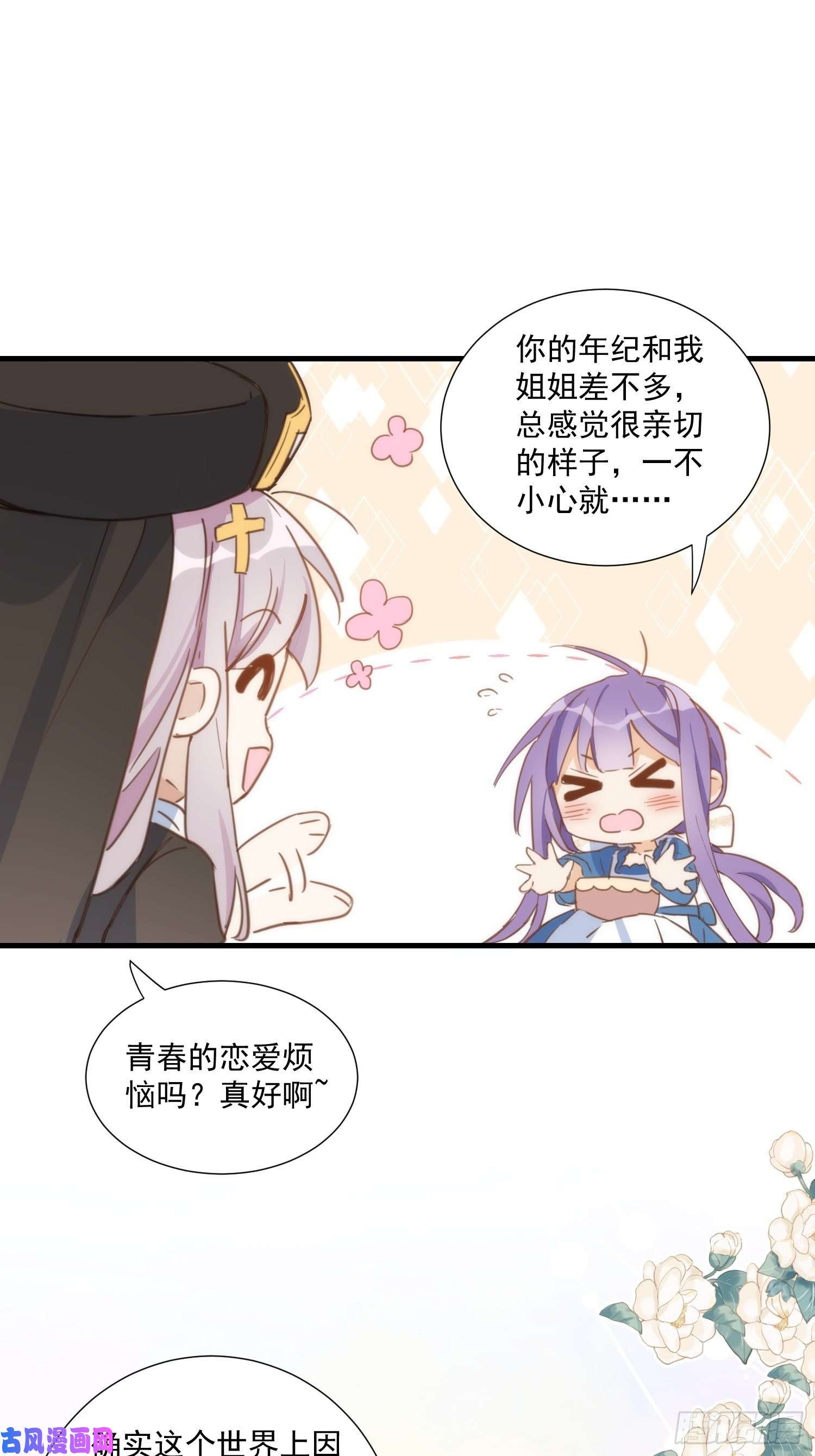 奇怪的情敌增加了第34话 克莱儿
