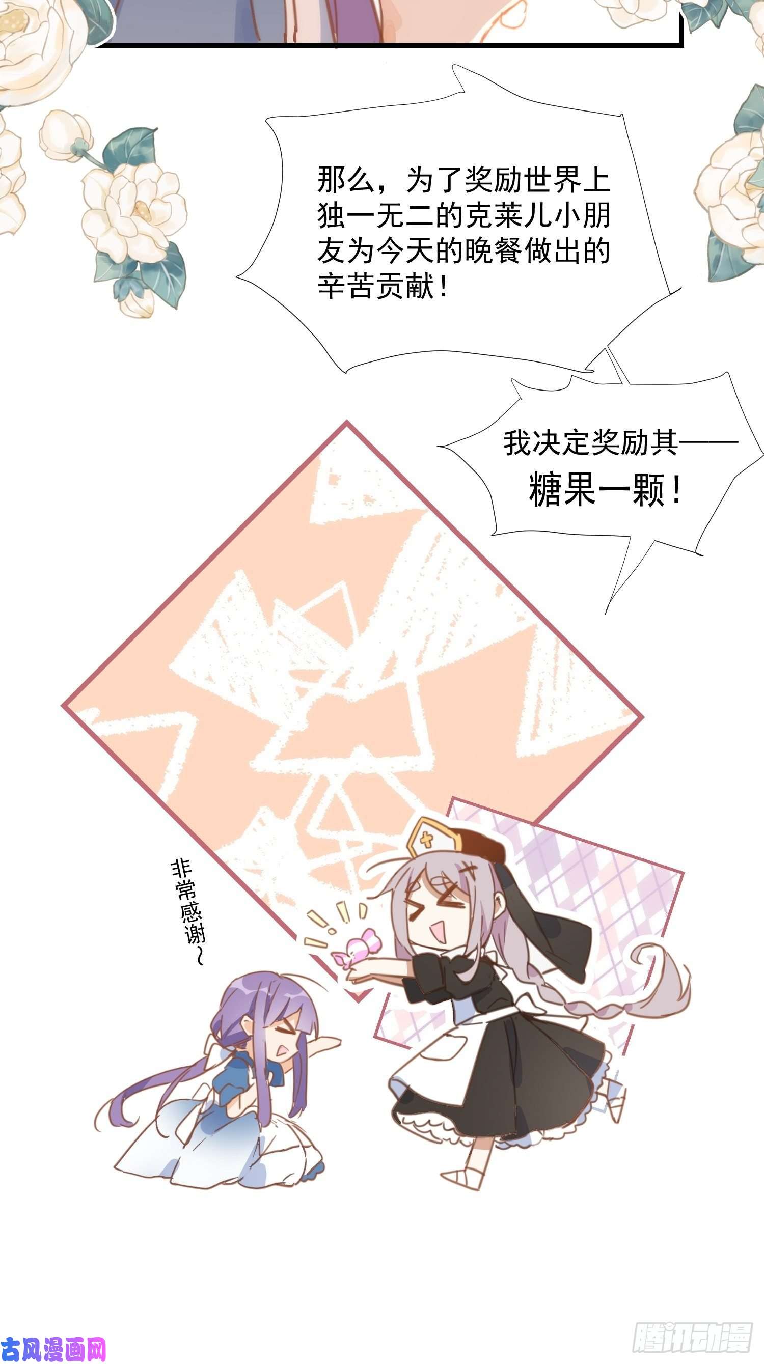 奇怪的情敌增加了第34话 克莱儿