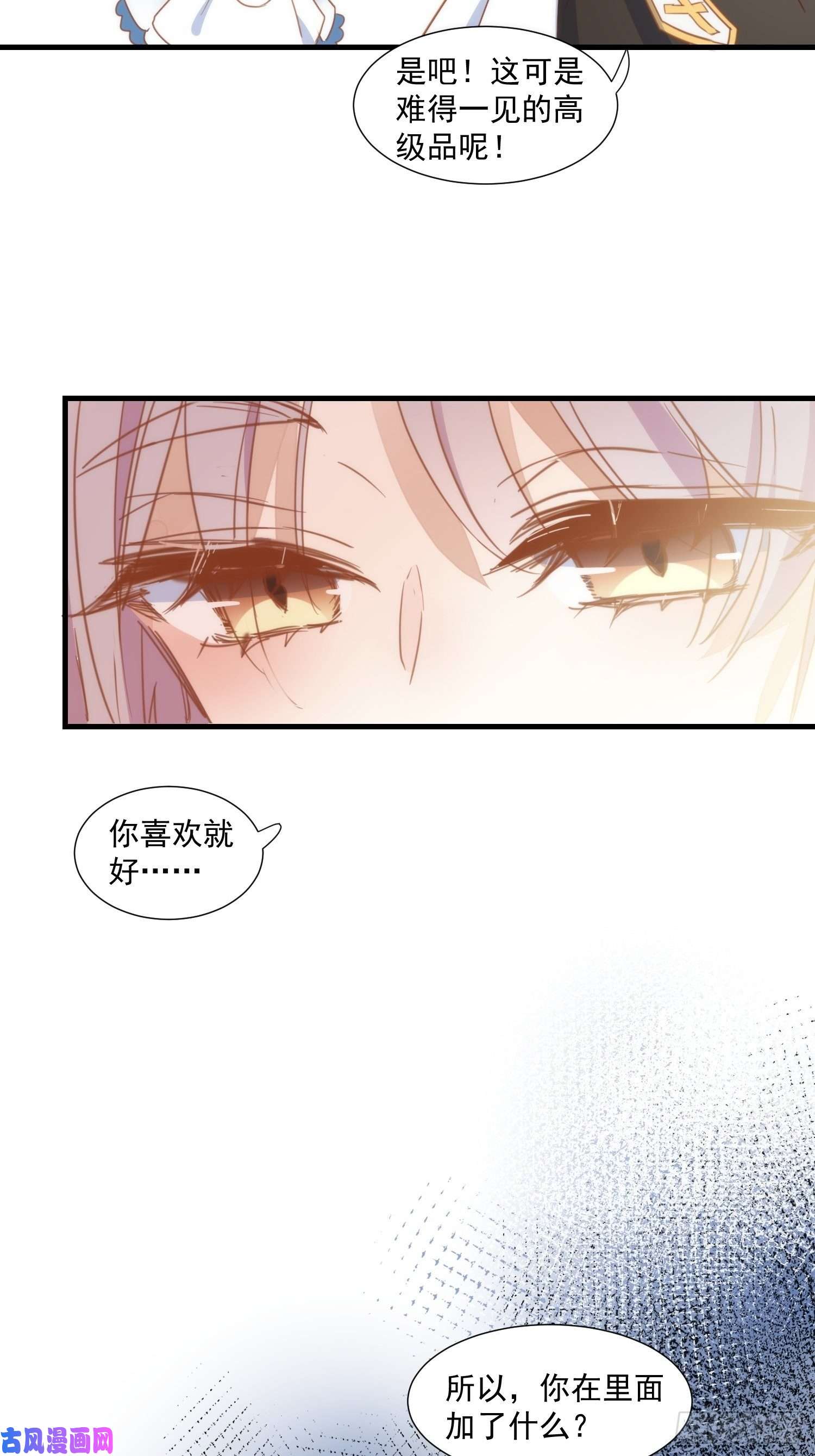 奇怪的情敌增加了第34话 克莱儿