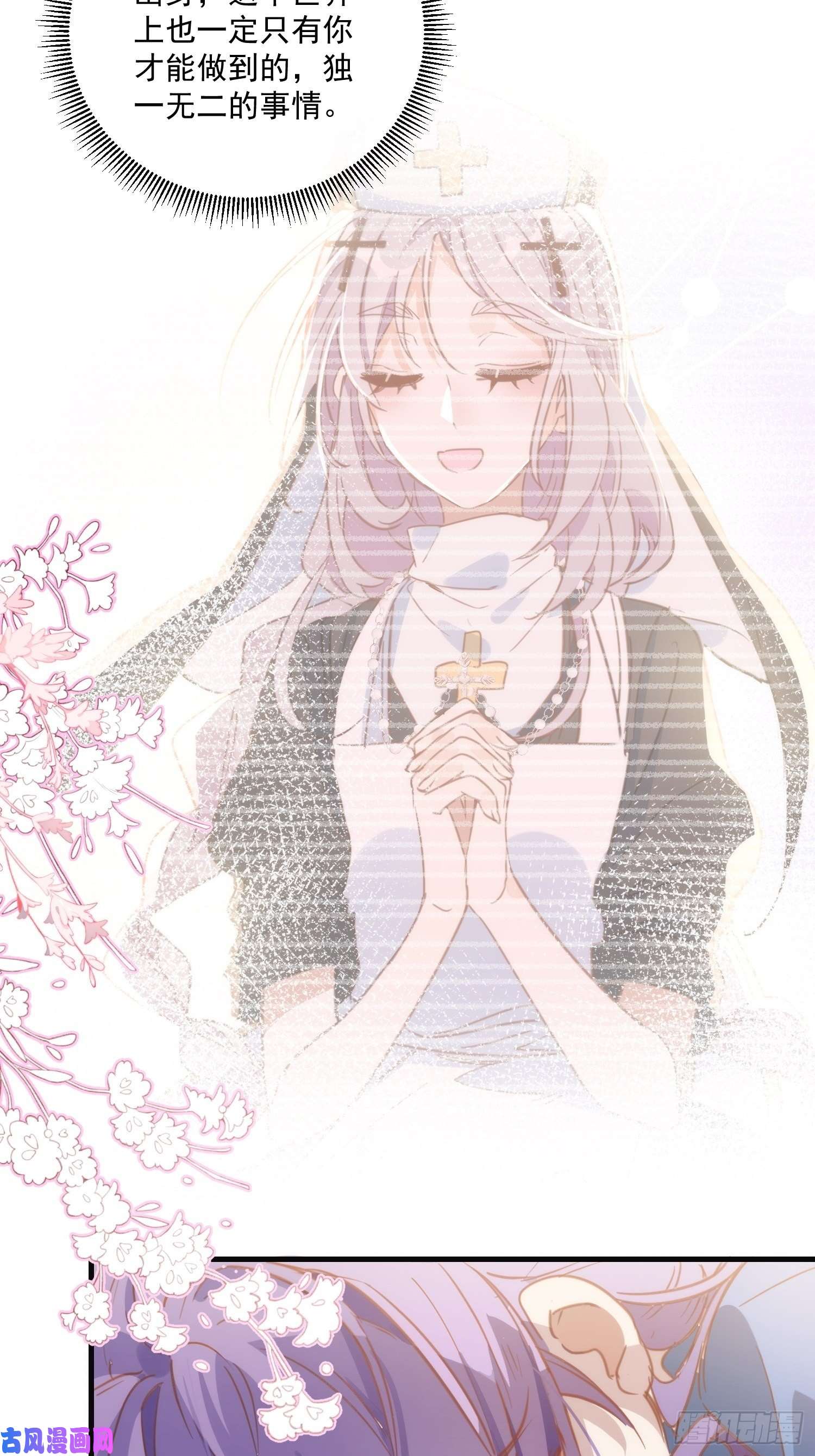 奇怪的情敌增加了第34话 克莱儿