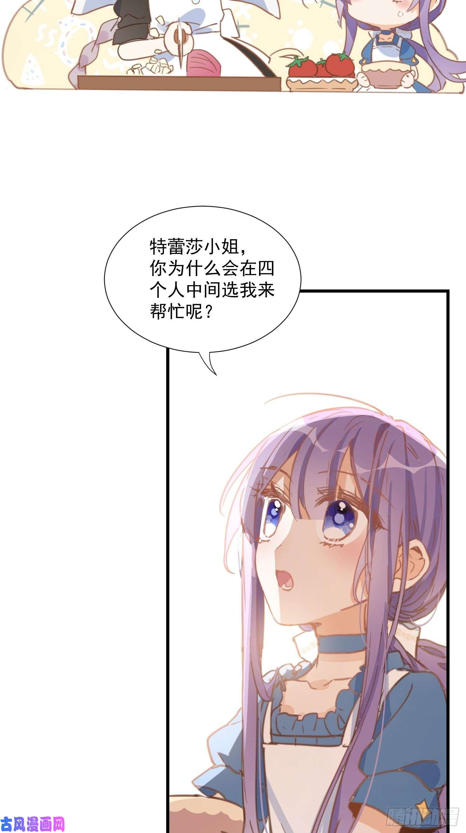 奇怪的情敌增加了第34话 克莱儿