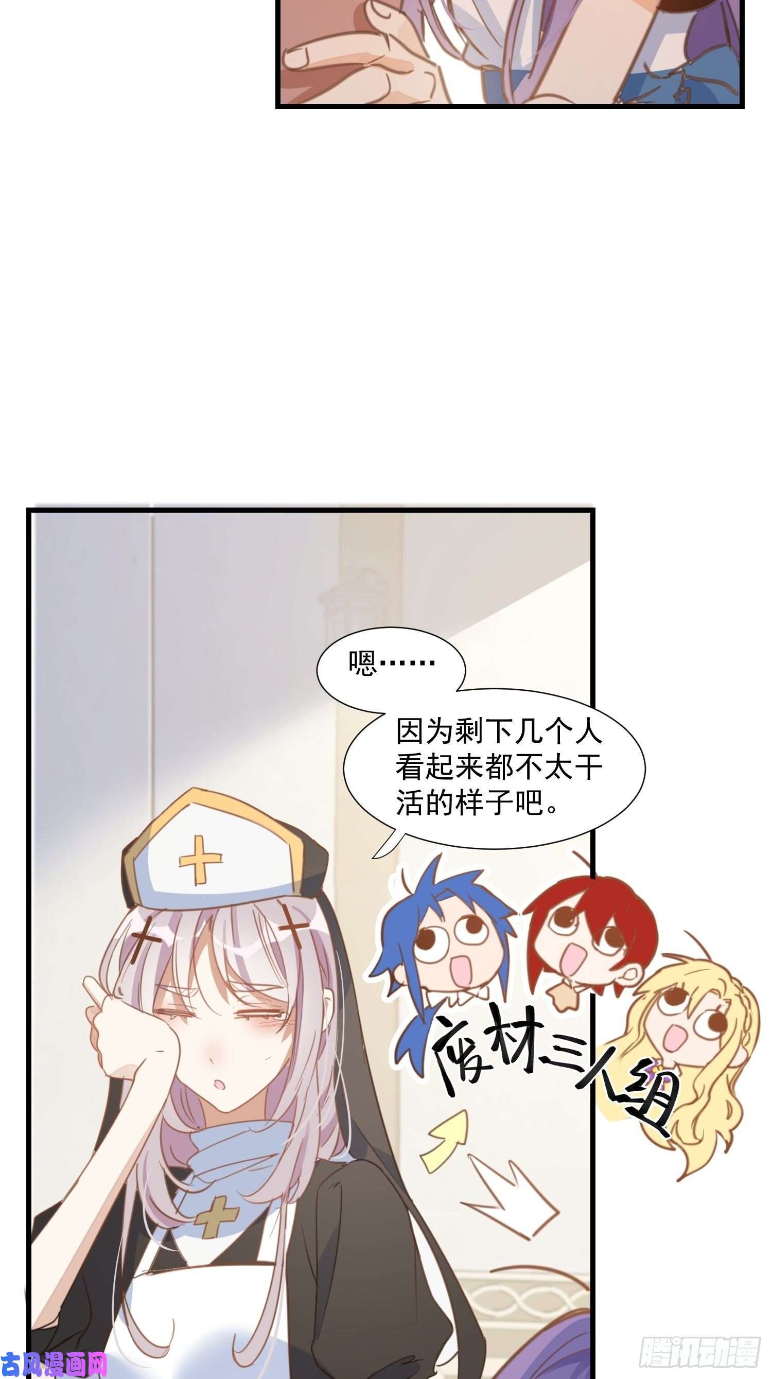 奇怪的情敌增加了第34话 克莱儿