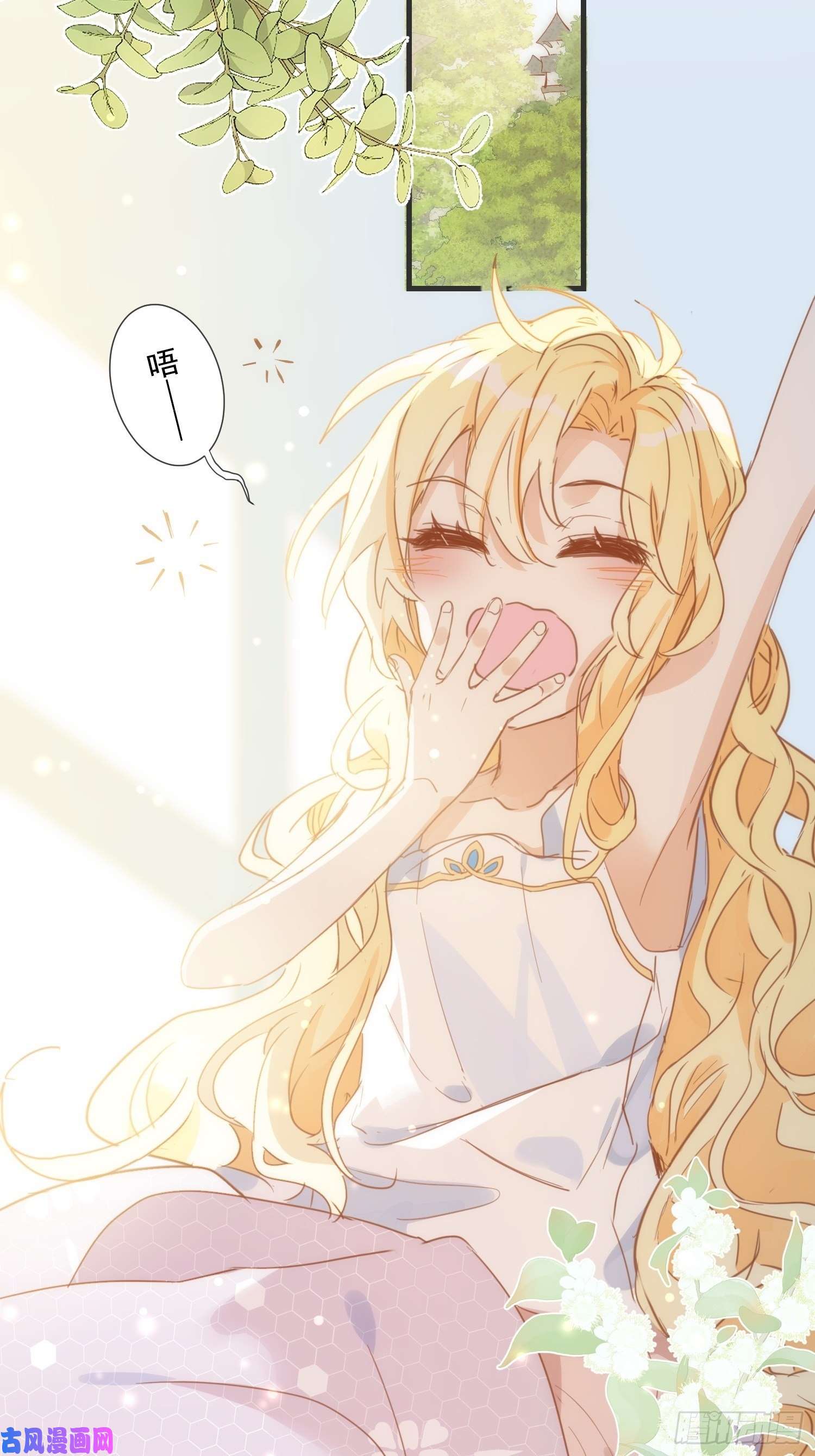 奇怪的情敌增加了第35话 黑暗女神