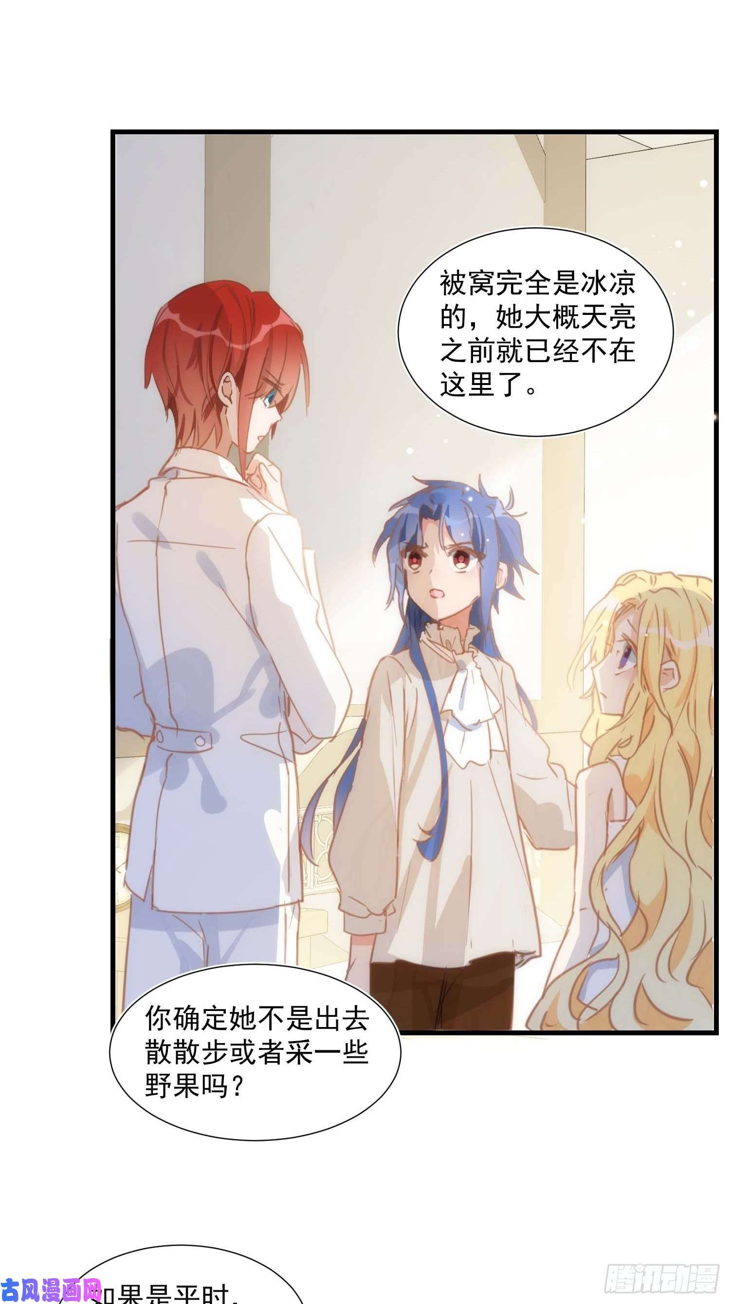 奇怪的情敌增加了第35话 黑暗女神