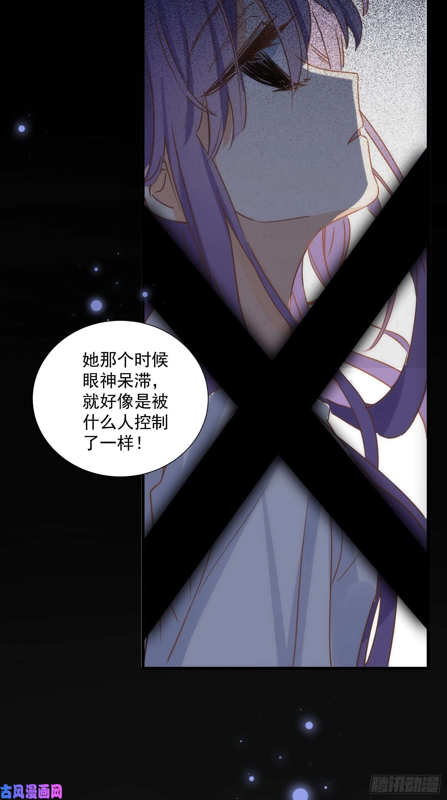 奇怪的情敌增加了第35话 黑暗女神