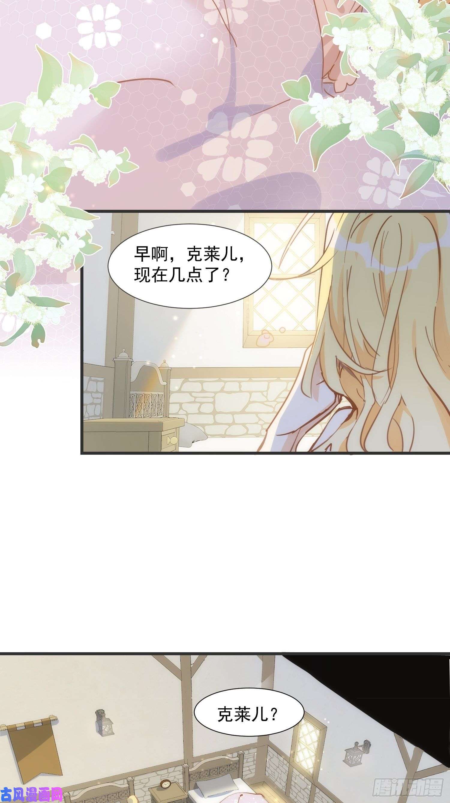 奇怪的情敌增加了第35话 黑暗女神