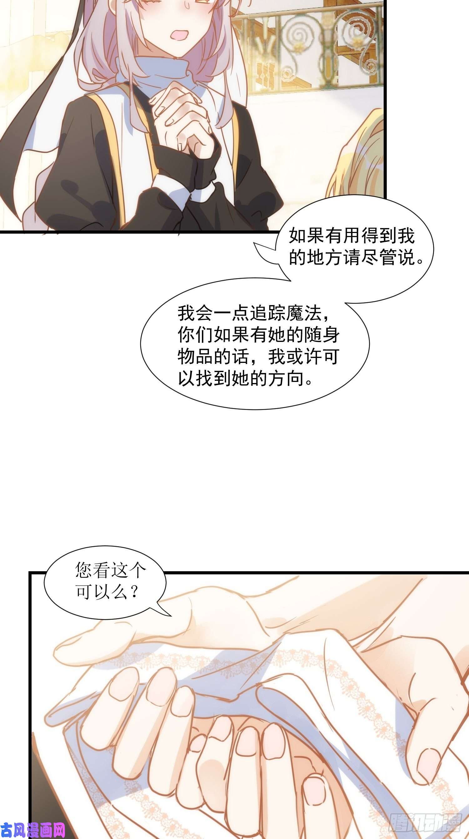 奇怪的情敌增加了第35话 黑暗女神