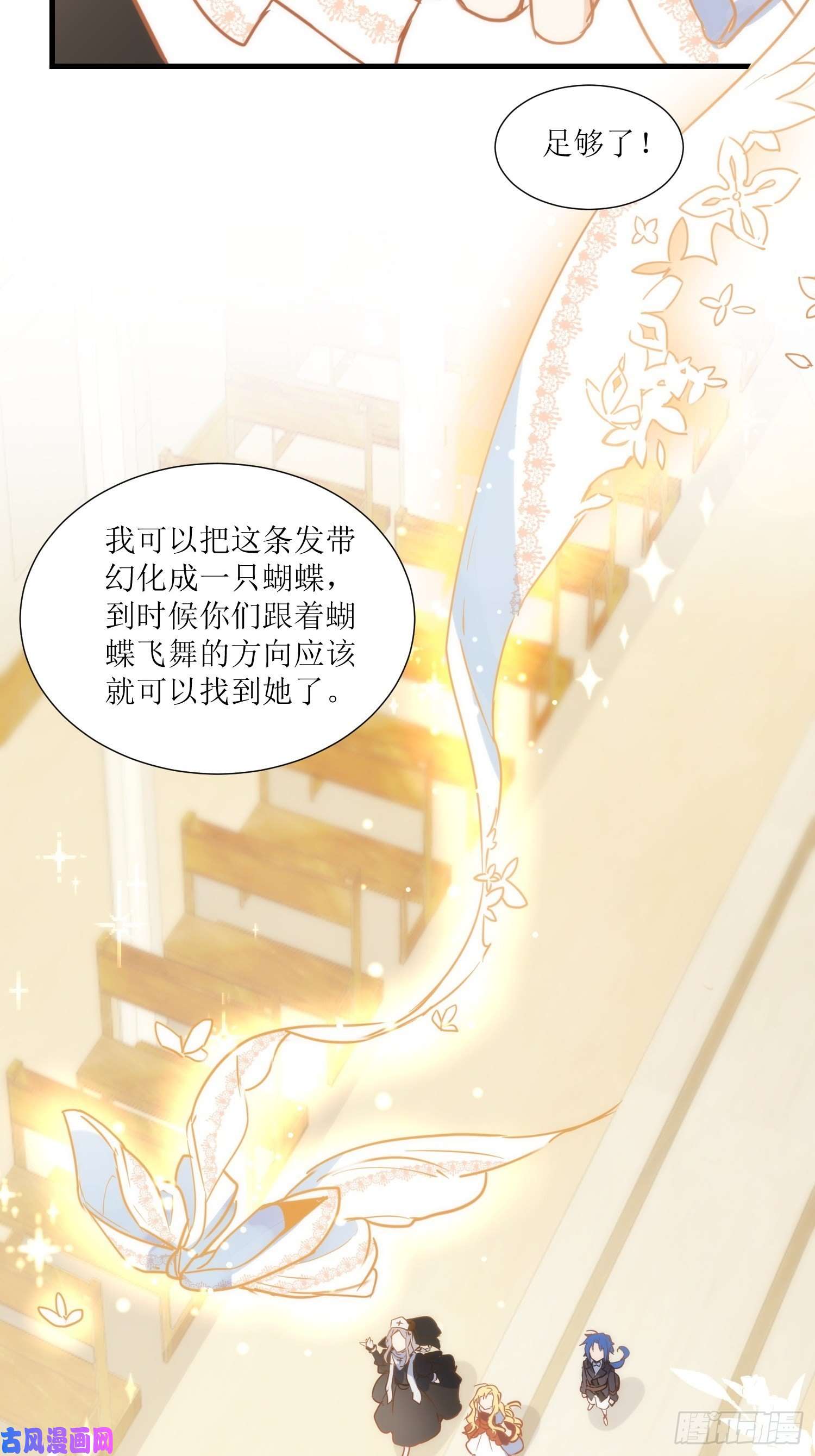 奇怪的情敌增加了第35话 黑暗女神