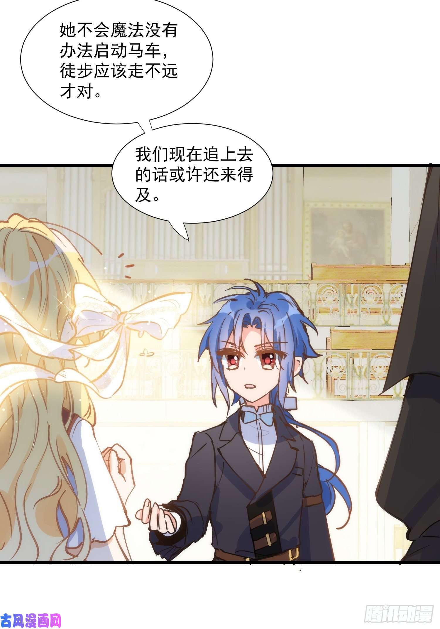 奇怪的情敌增加了第35话 黑暗女神