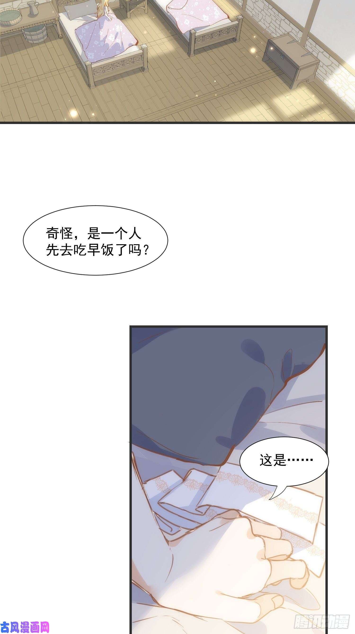 奇怪的情敌增加了第35话 黑暗女神