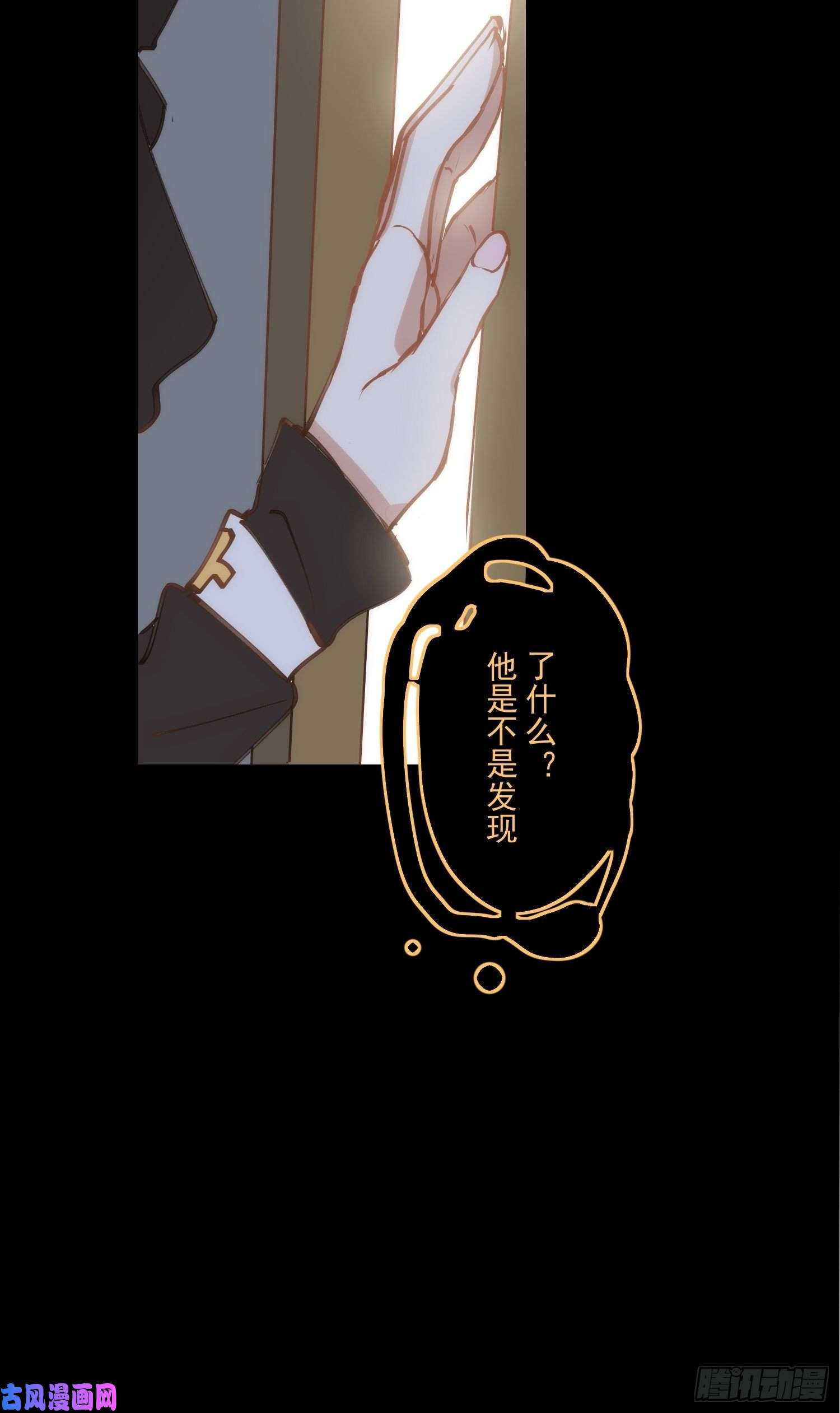 奇怪的情敌增加了第35话 黑暗女神