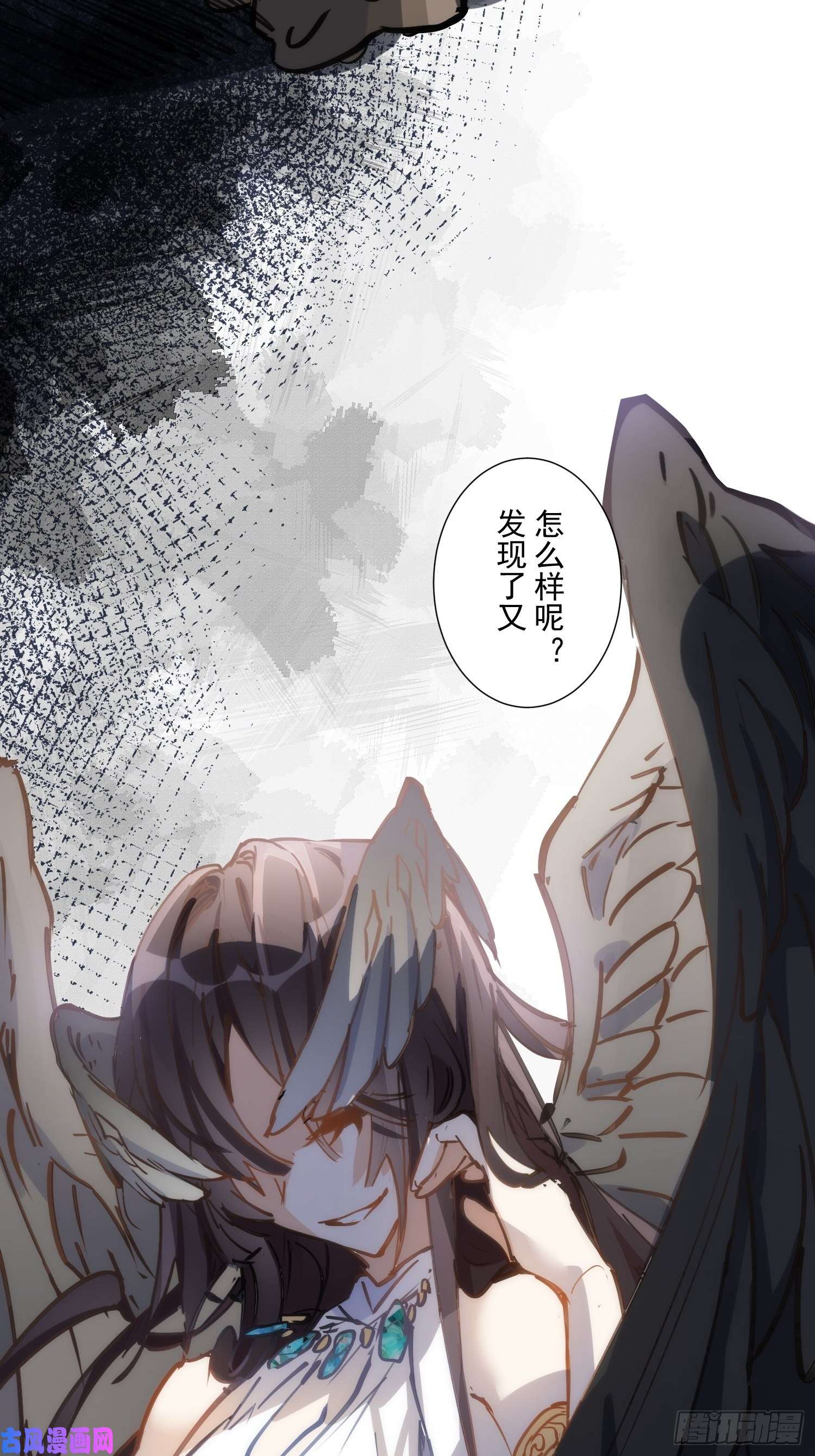 奇怪的情敌增加了第35话 黑暗女神