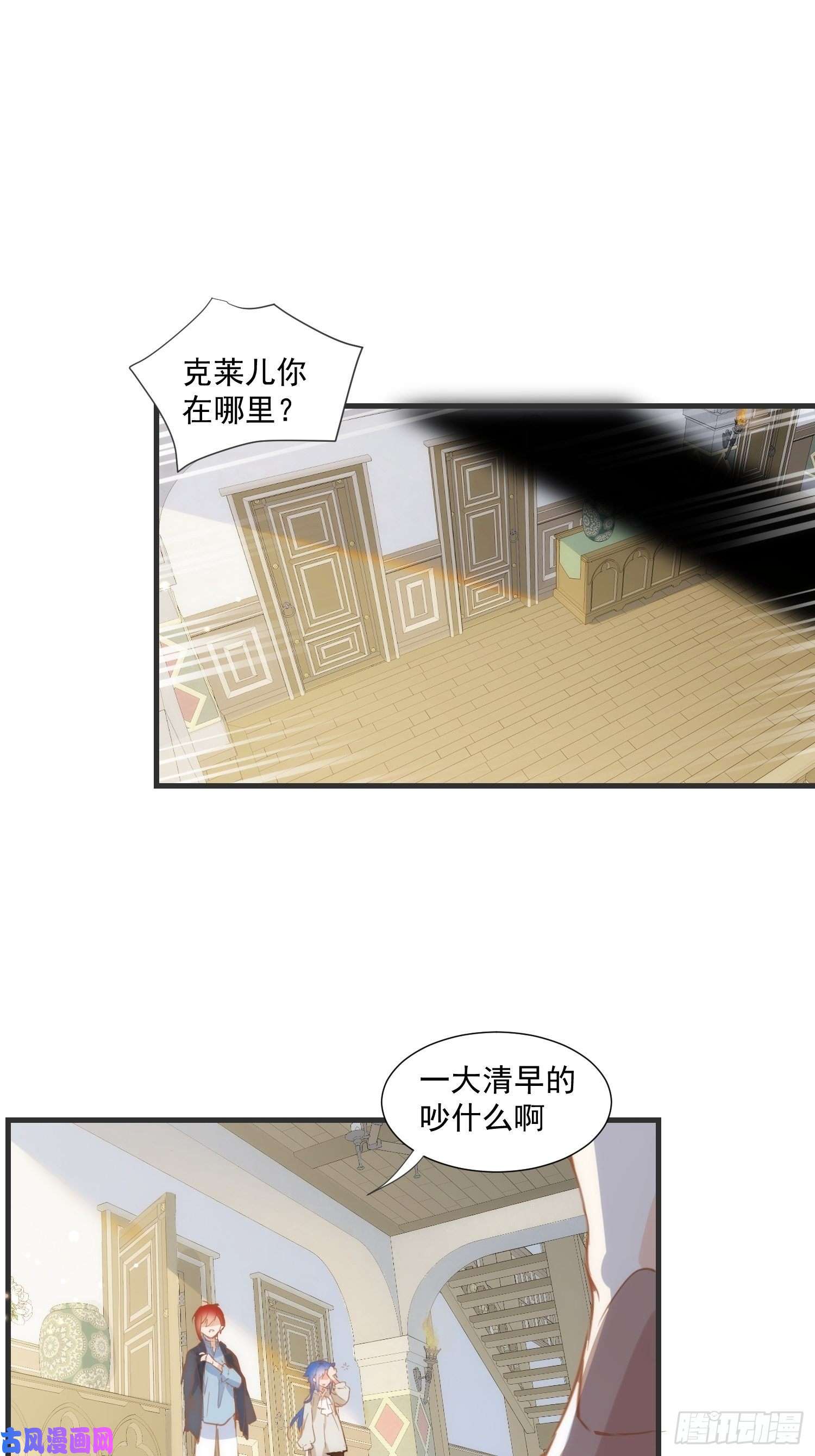 奇怪的情敌增加了第35话 黑暗女神