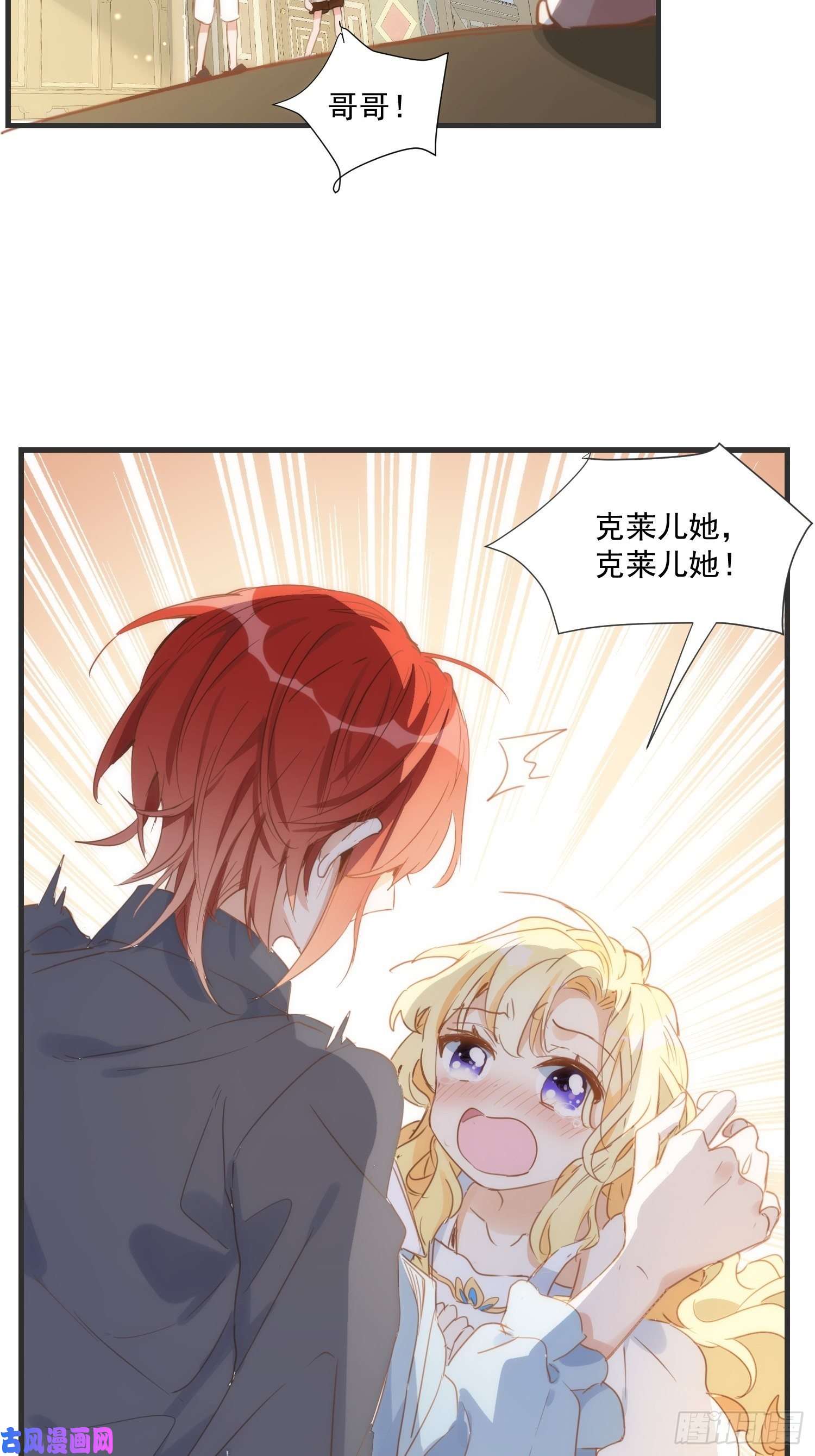 奇怪的情敌增加了第35话 黑暗女神