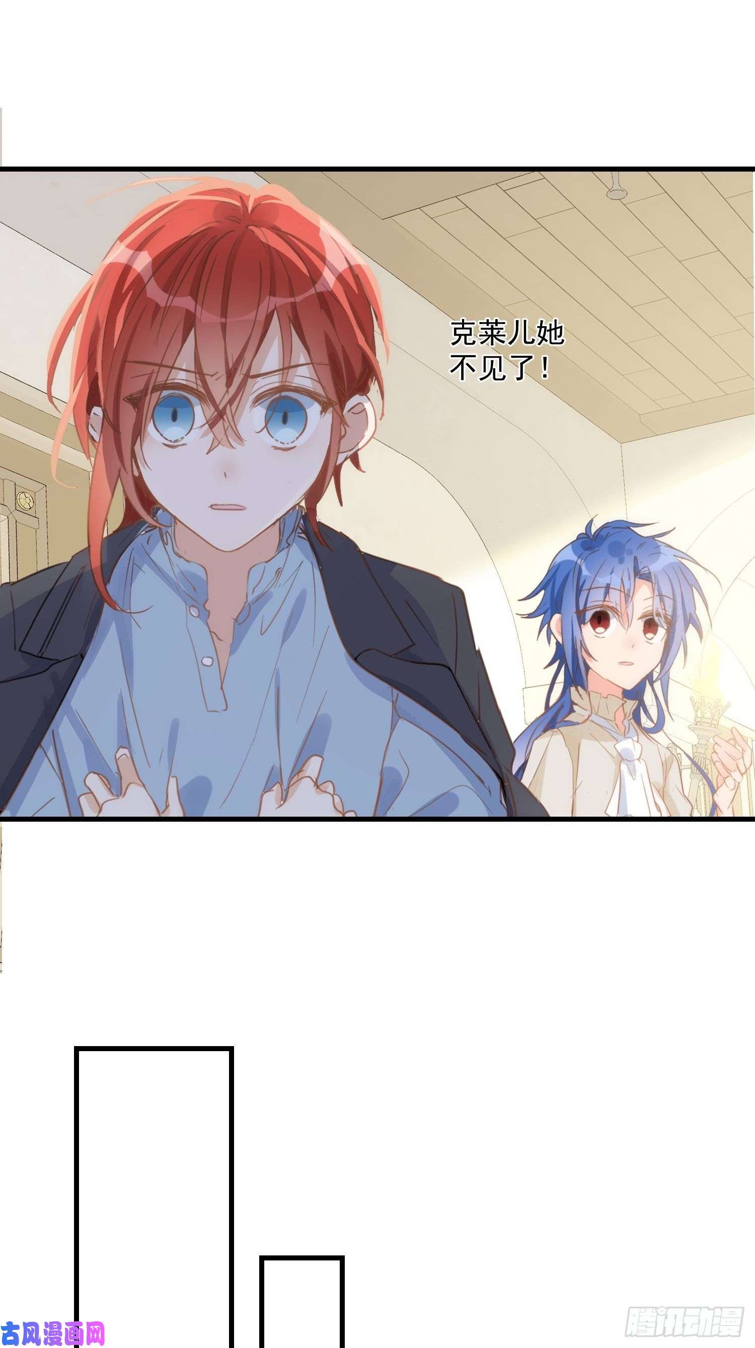 奇怪的情敌增加了第35话 黑暗女神