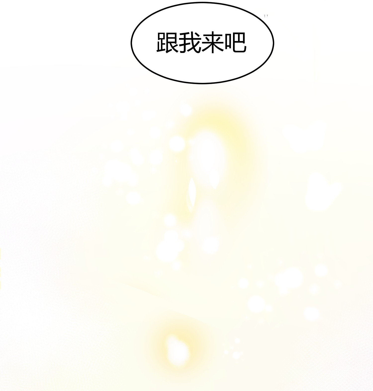 奇怪的情敌增加了第12话 请您成为帝国皇后
