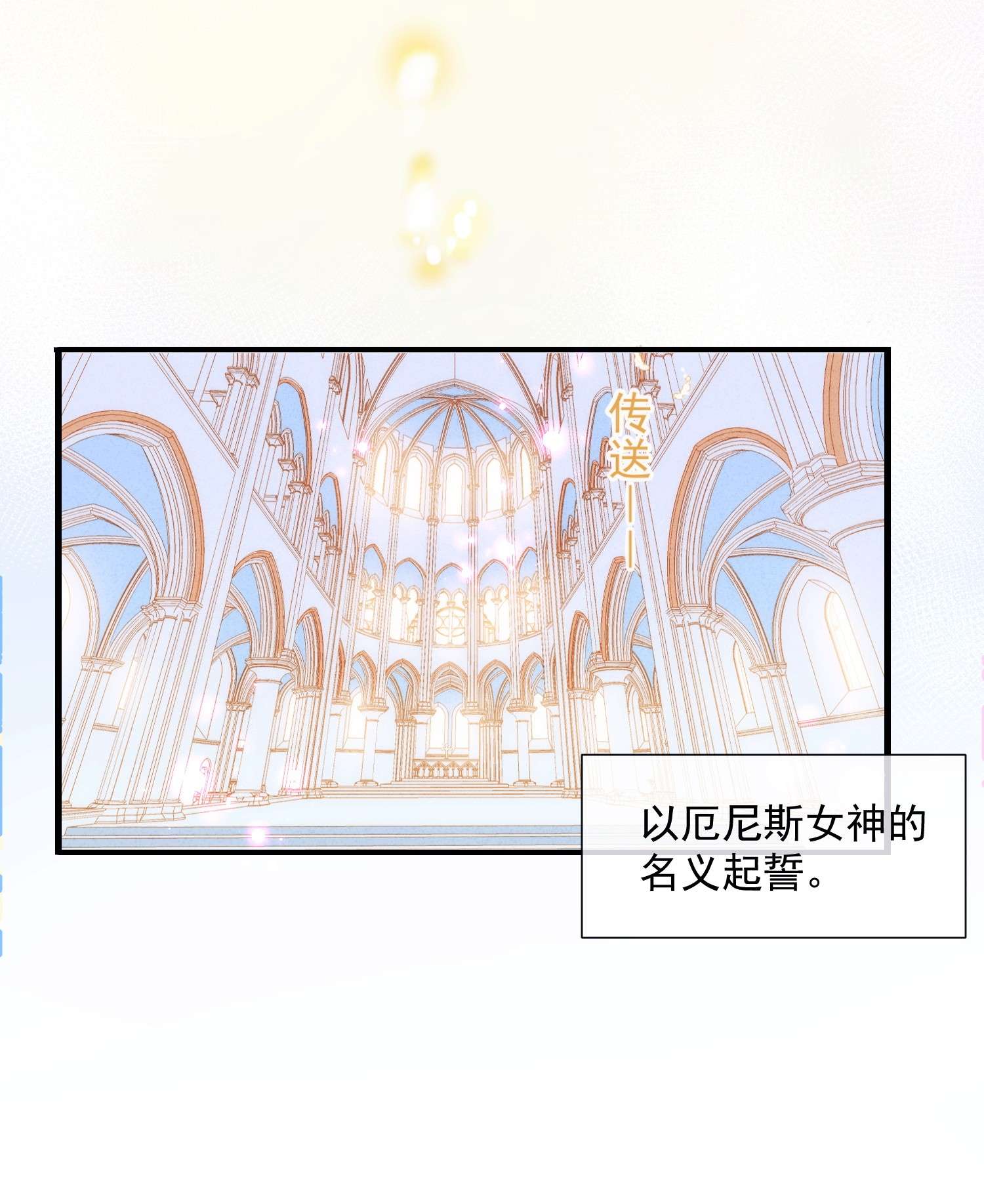 奇怪的情敌增加了第12话 请您成为帝国皇后