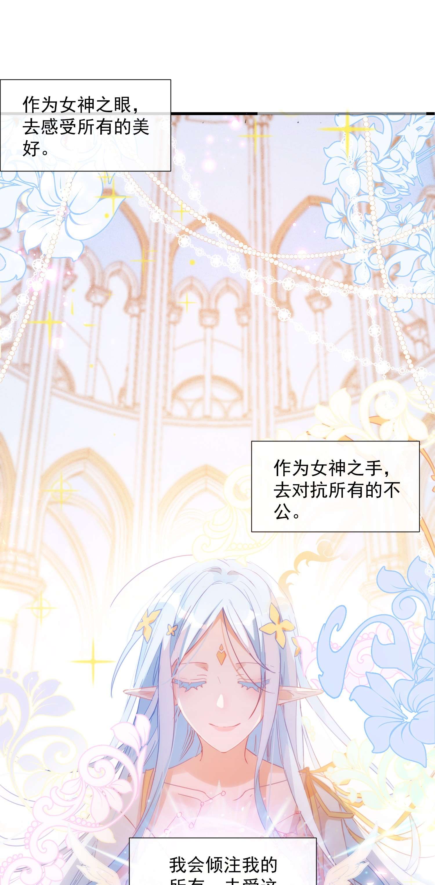 奇怪的情敌增加了第12话 请您成为帝国皇后