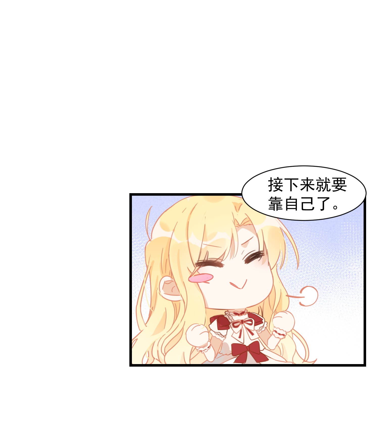 奇怪的情敌增加了第12话 请您成为帝国皇后
