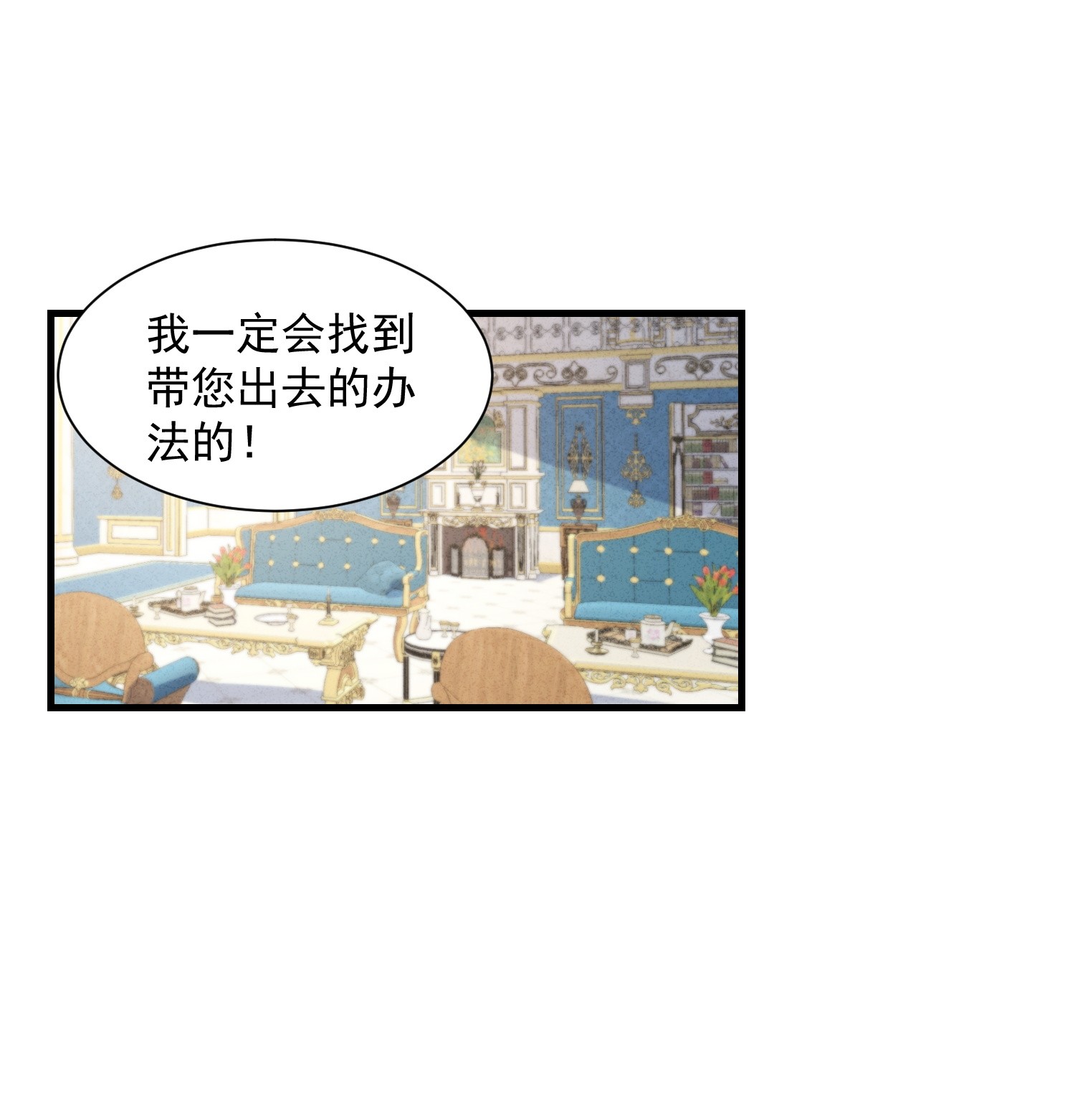 奇怪的情敌增加了第12话 请您成为帝国皇后