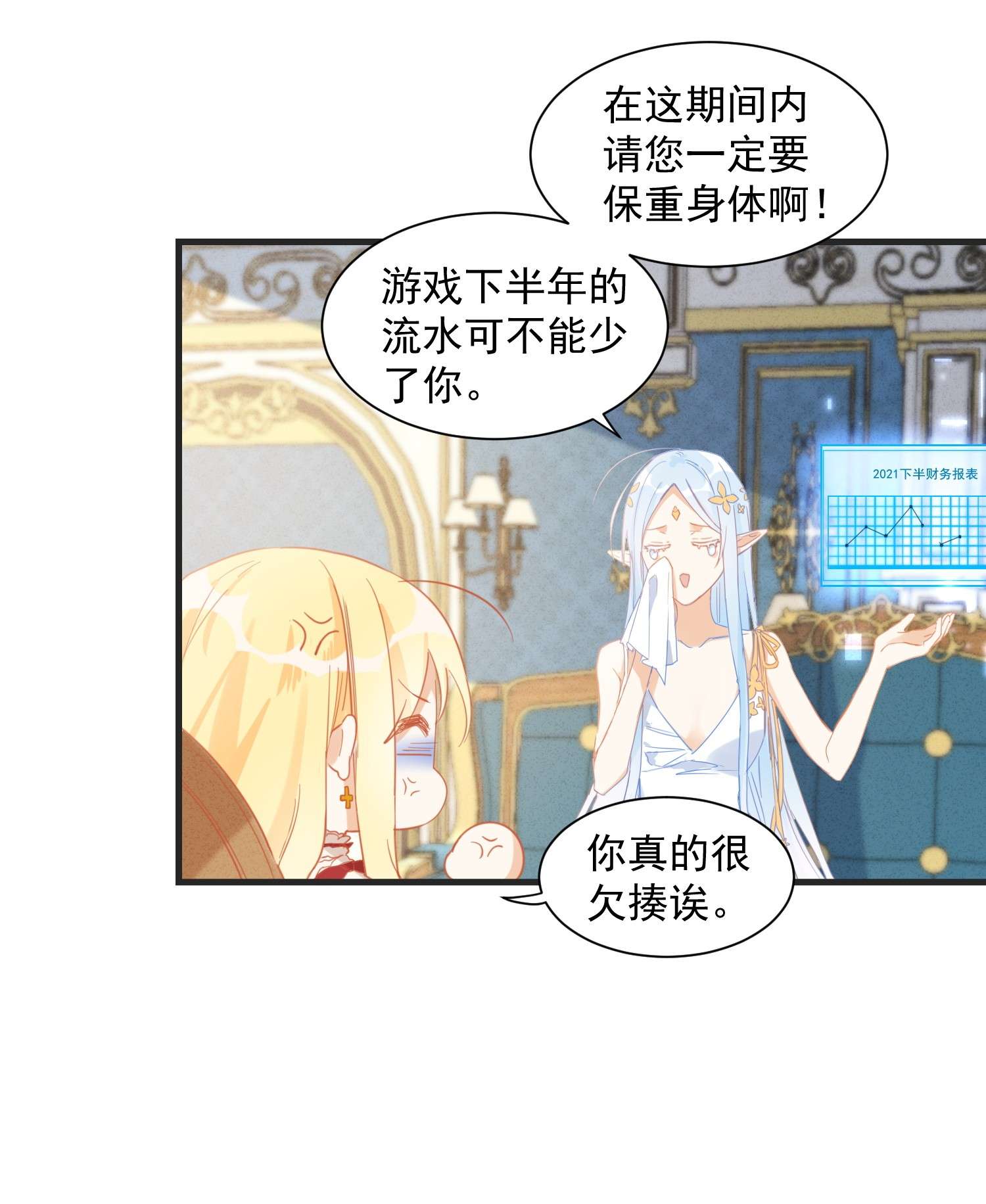 奇怪的情敌增加了第12话 请您成为帝国皇后