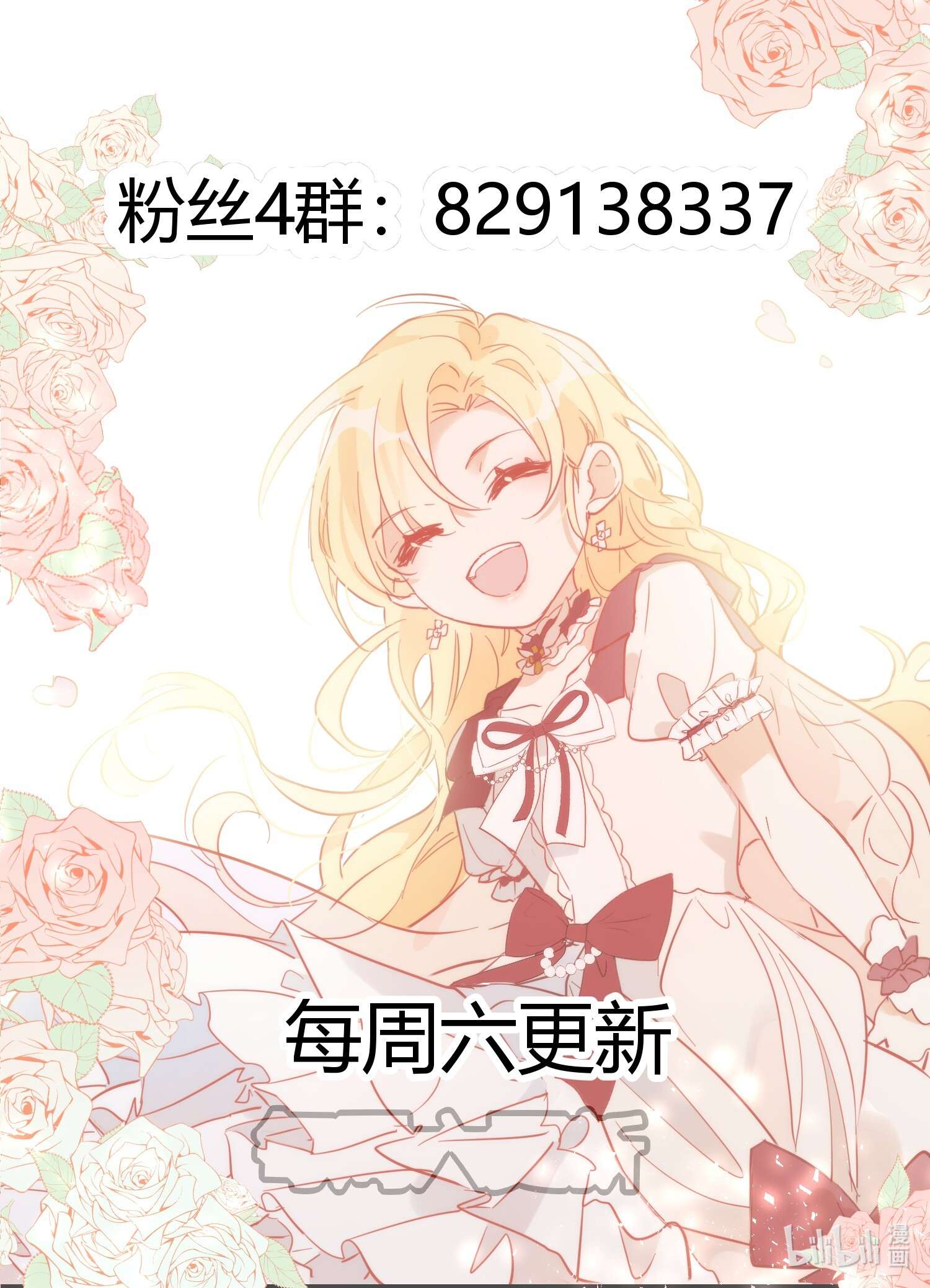 奇怪的情敌增加了第12话 请您成为帝国皇后