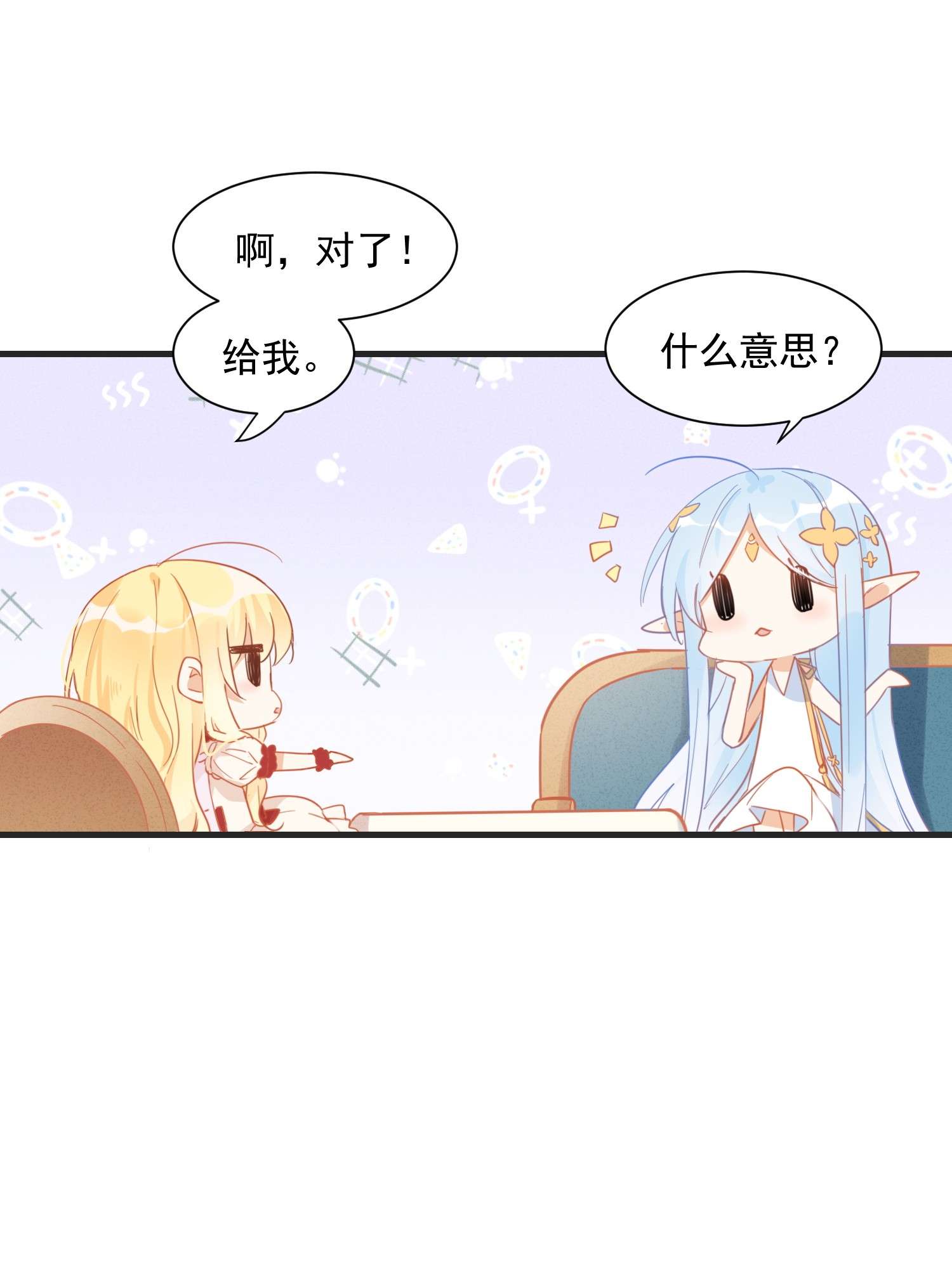 奇怪的情敌增加了第12话 请您成为帝国皇后