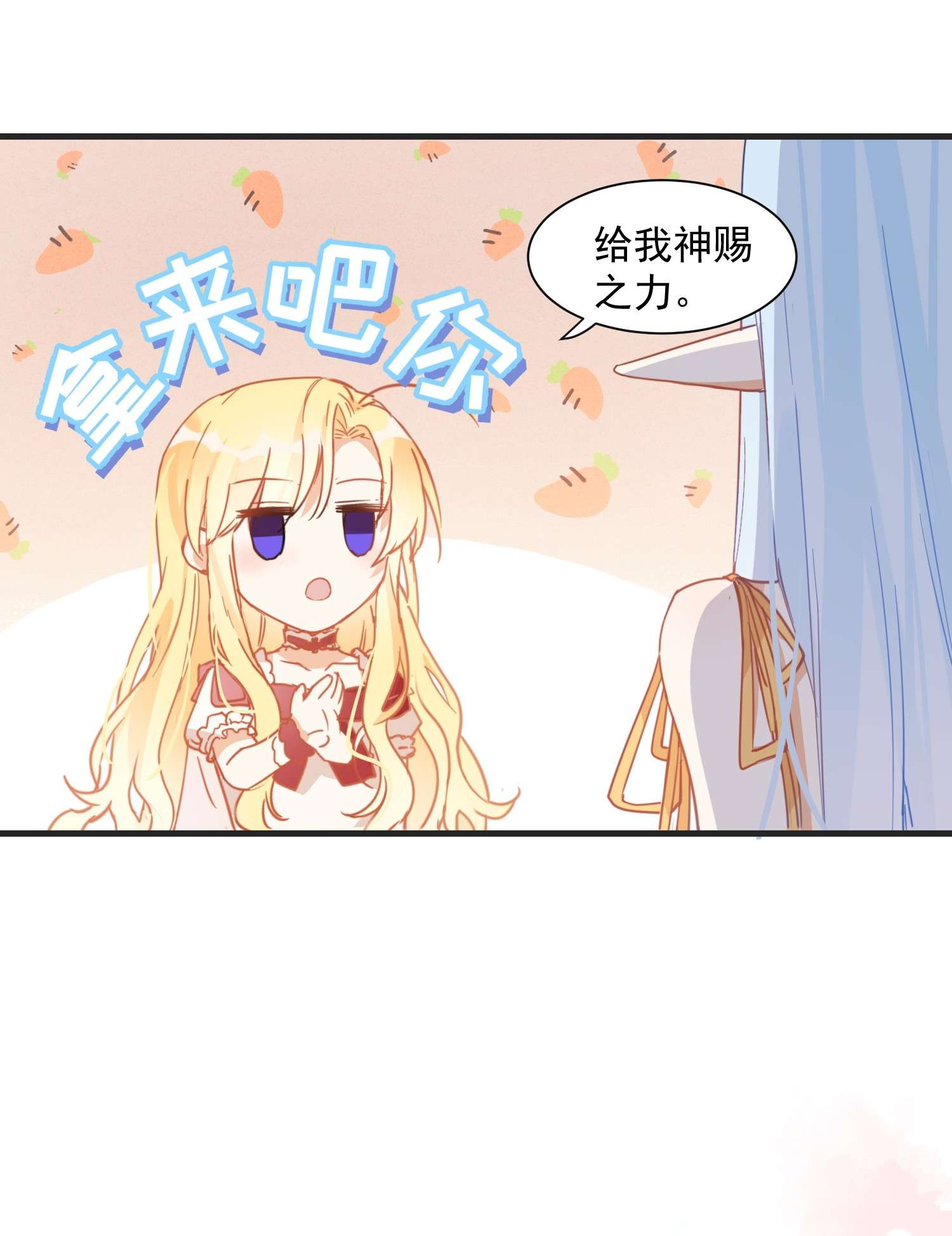 奇怪的情敌增加了第12话 请您成为帝国皇后