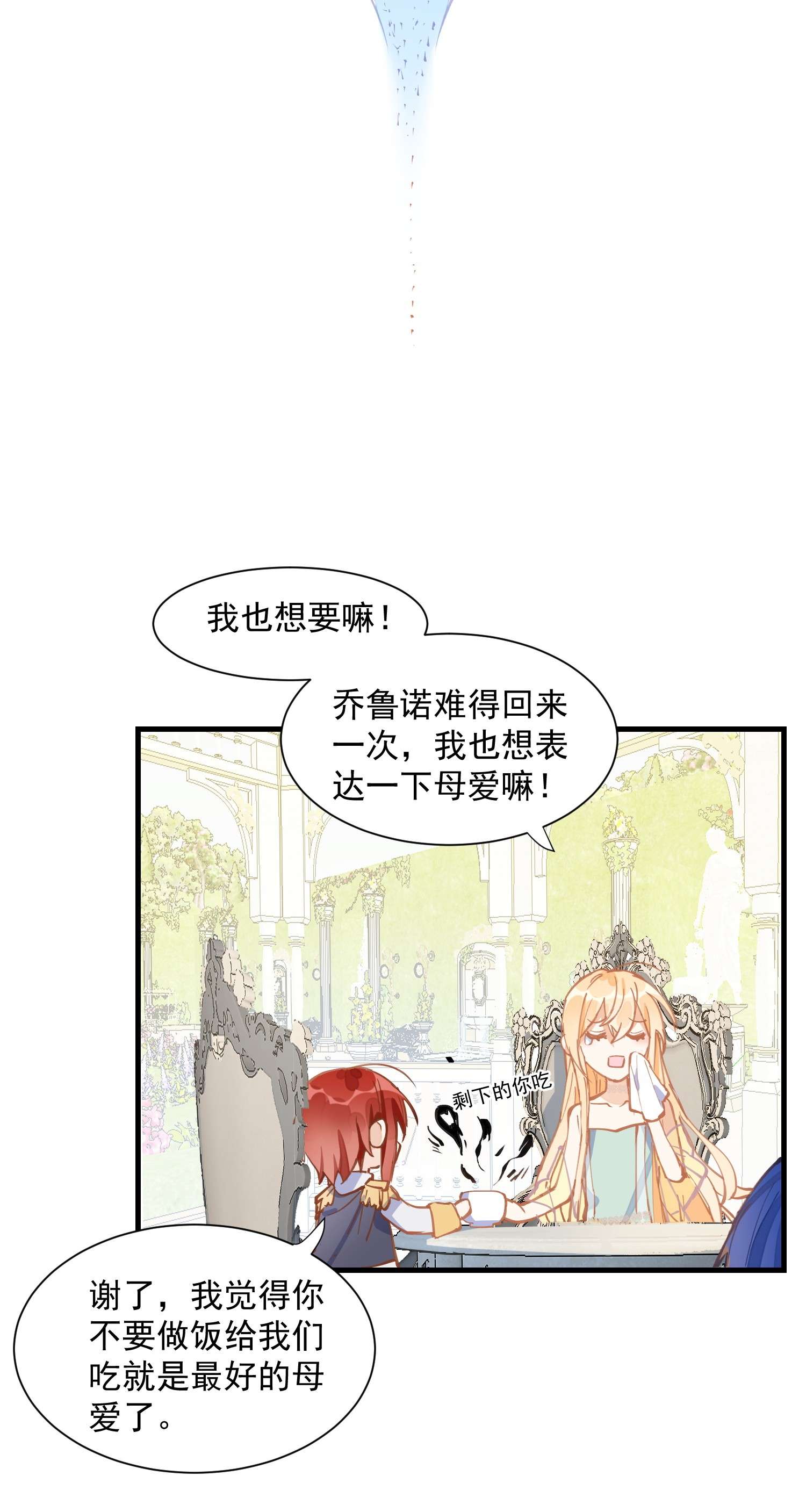 奇怪的情敌增加了第16话 扣他头上！