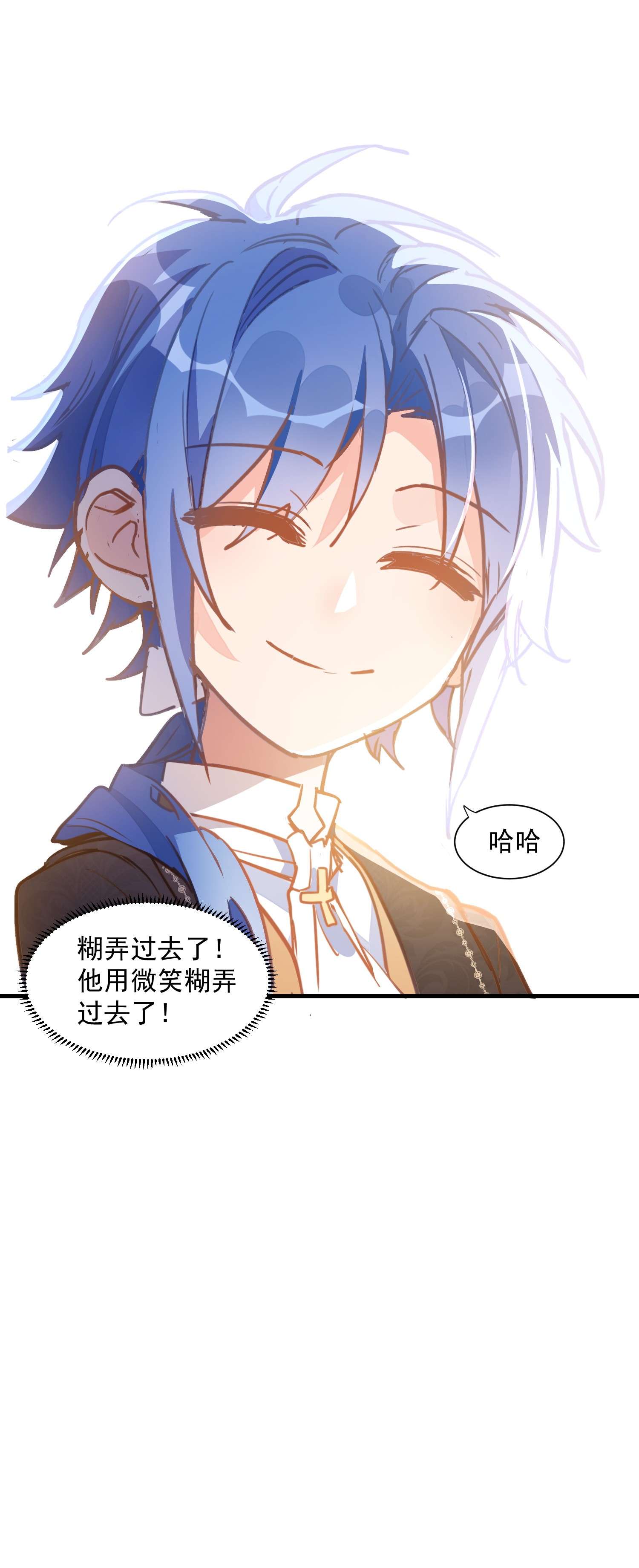 奇怪的情敌增加了第16话 扣他头上！