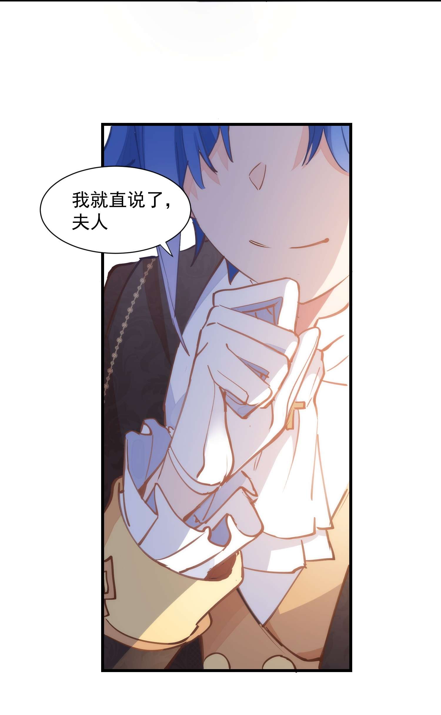 奇怪的情敌增加了第16话 扣他头上！