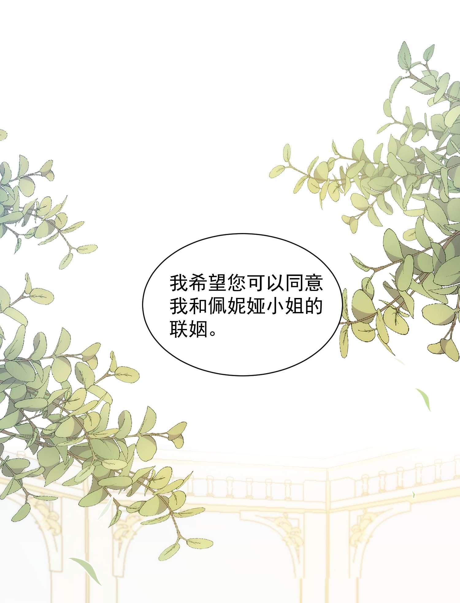 奇怪的情敌增加了第16话 扣他头上！