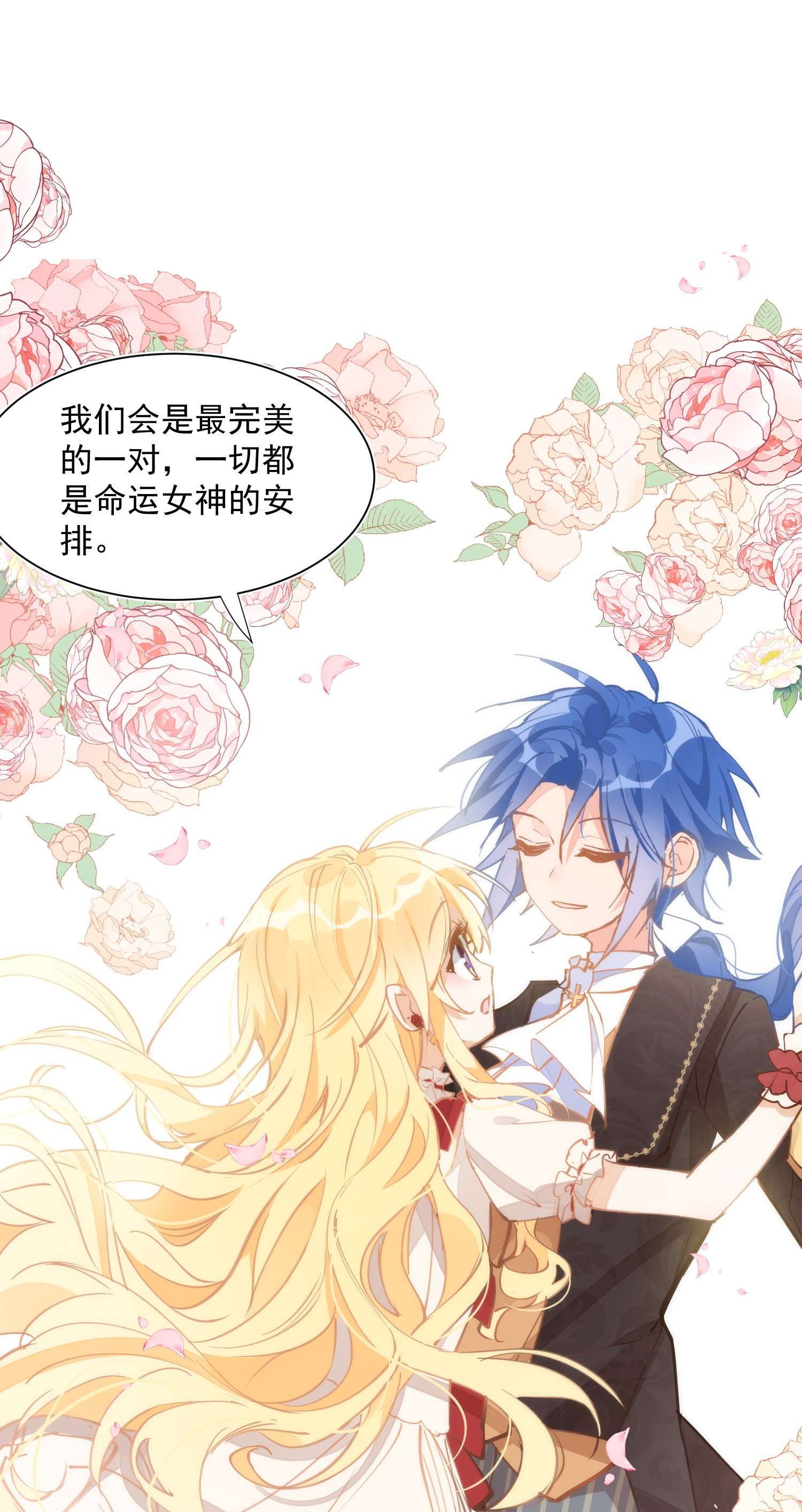 奇怪的情敌增加了第16话 扣他头上！