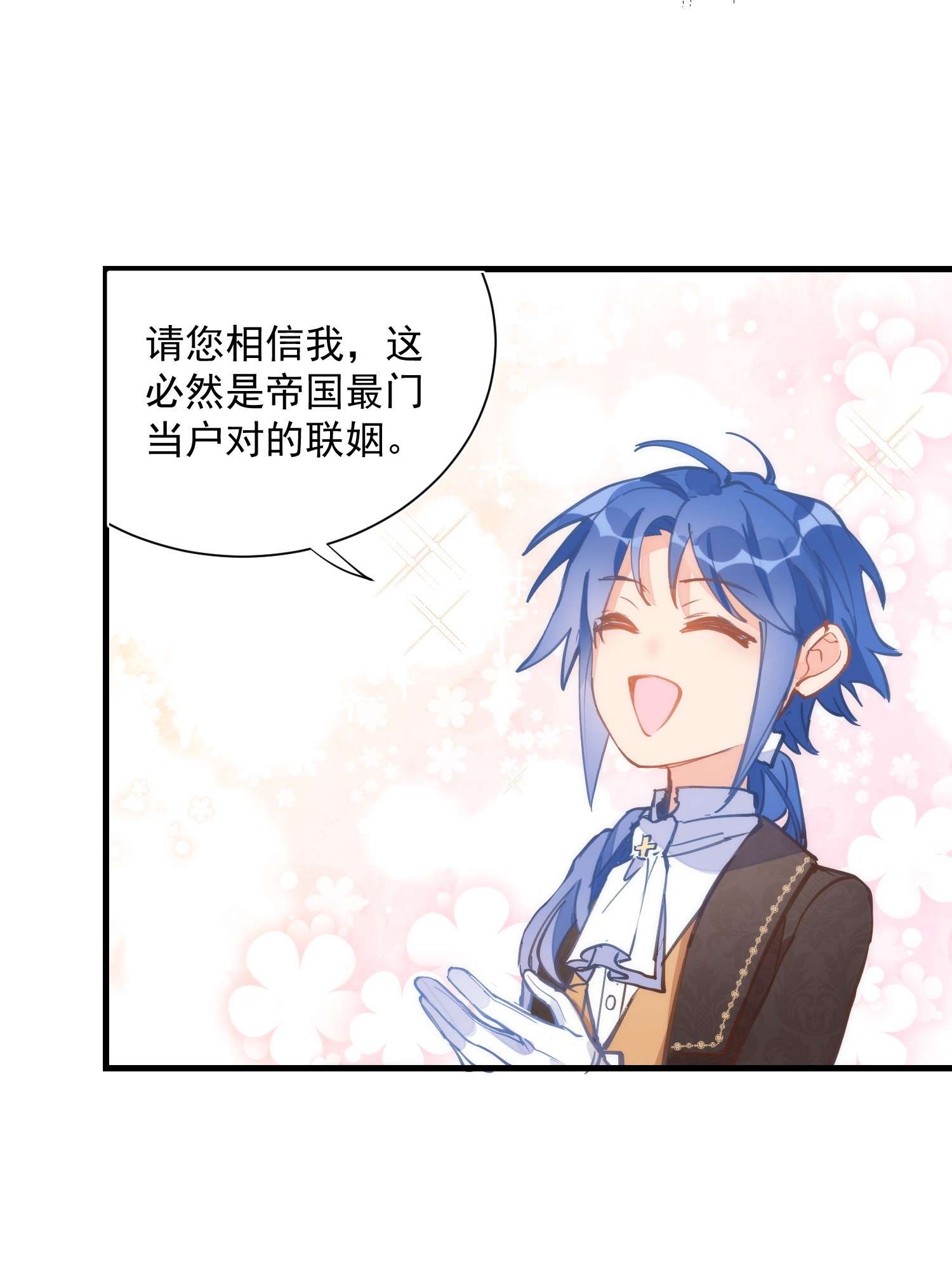 奇怪的情敌增加了第16话 扣他头上！