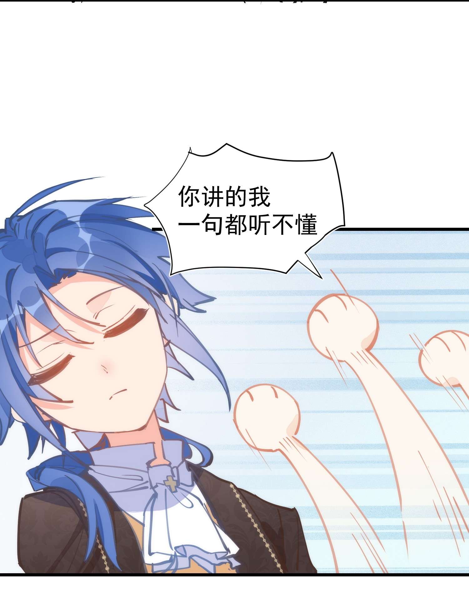 奇怪的情敌增加了第16话 扣他头上！