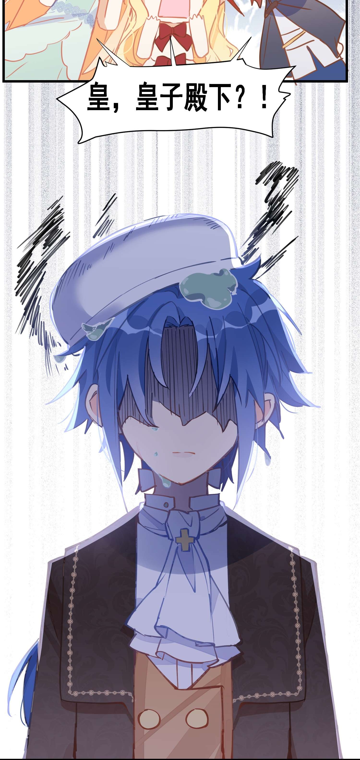 奇怪的情敌增加了第16话 扣他头上！