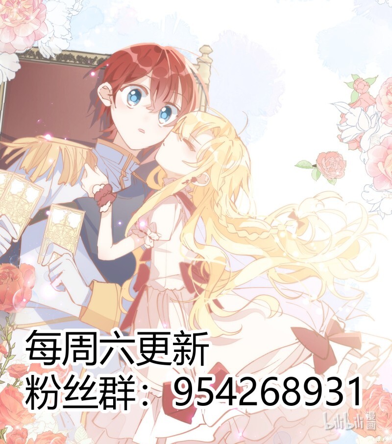 奇怪的情敌增加了第16话 扣他头上！