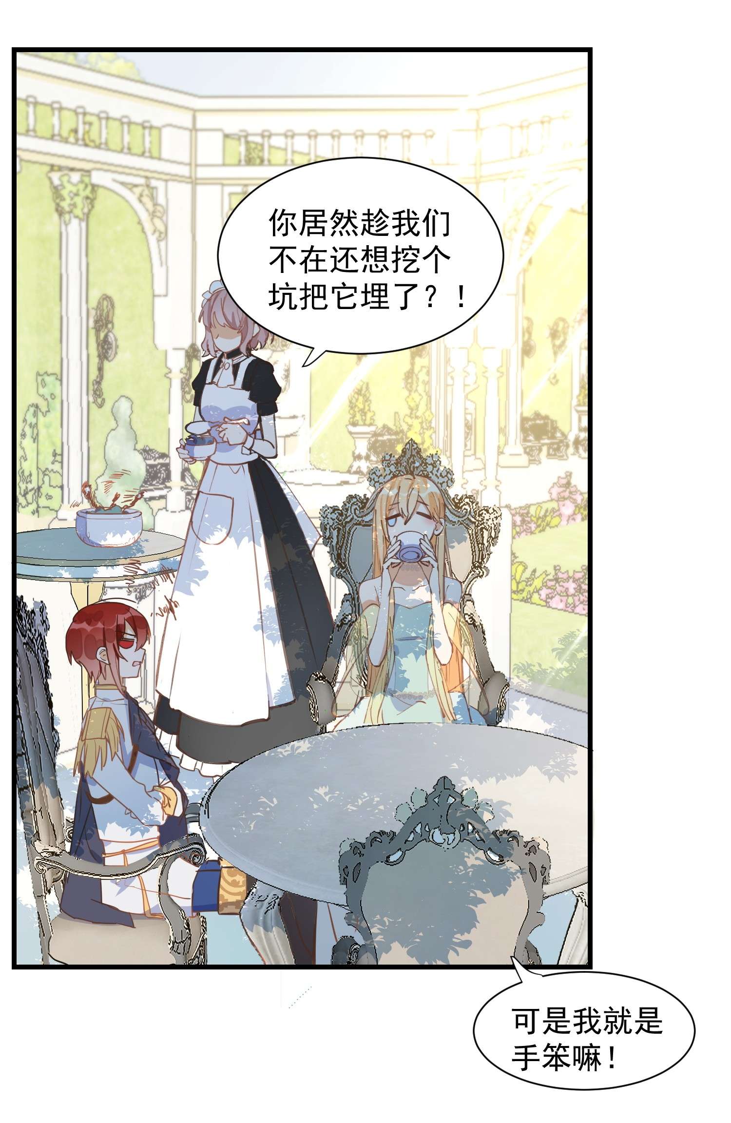 奇怪的情敌增加了第16话 扣他头上！